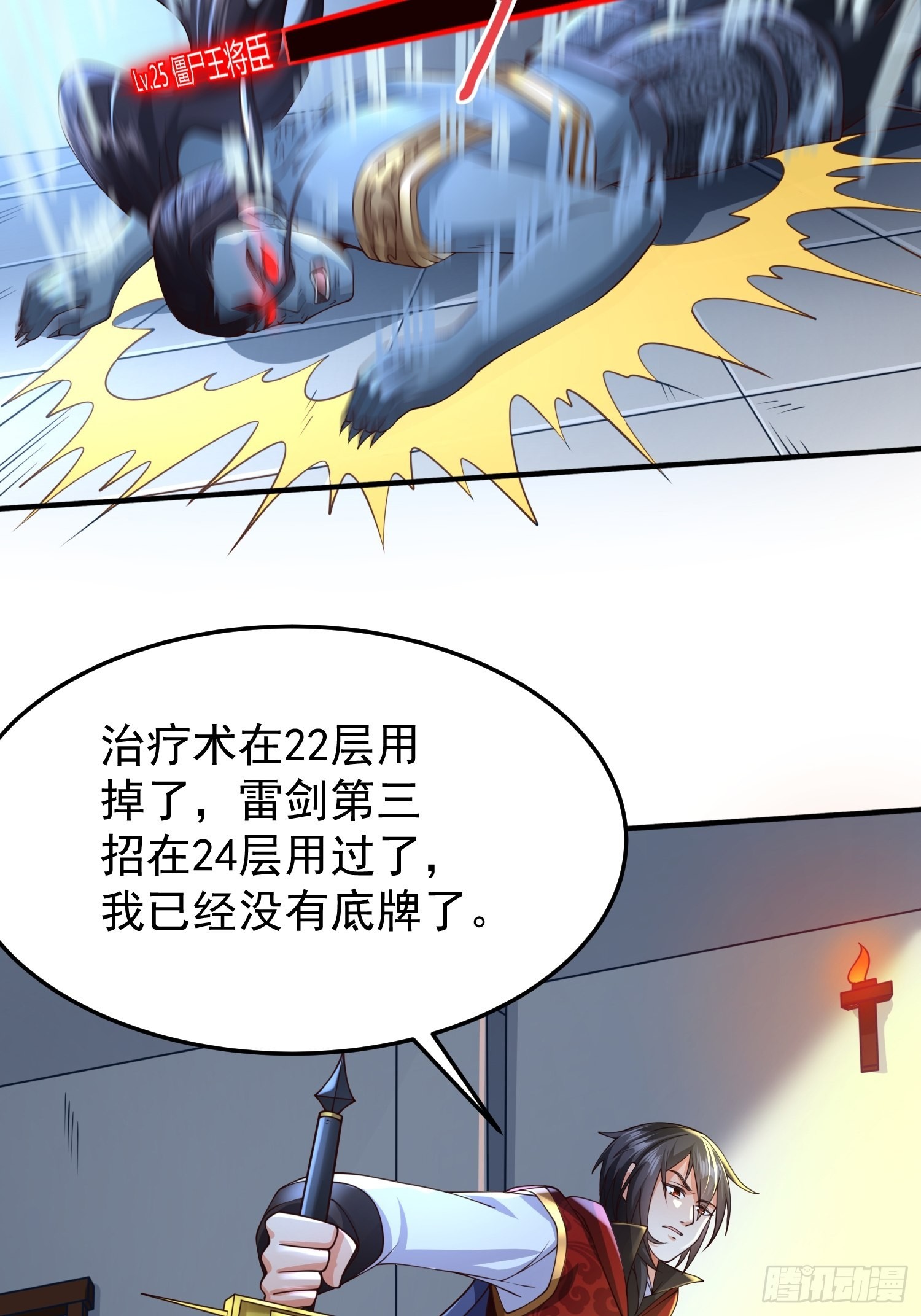 第19话：履行赌约-第20话