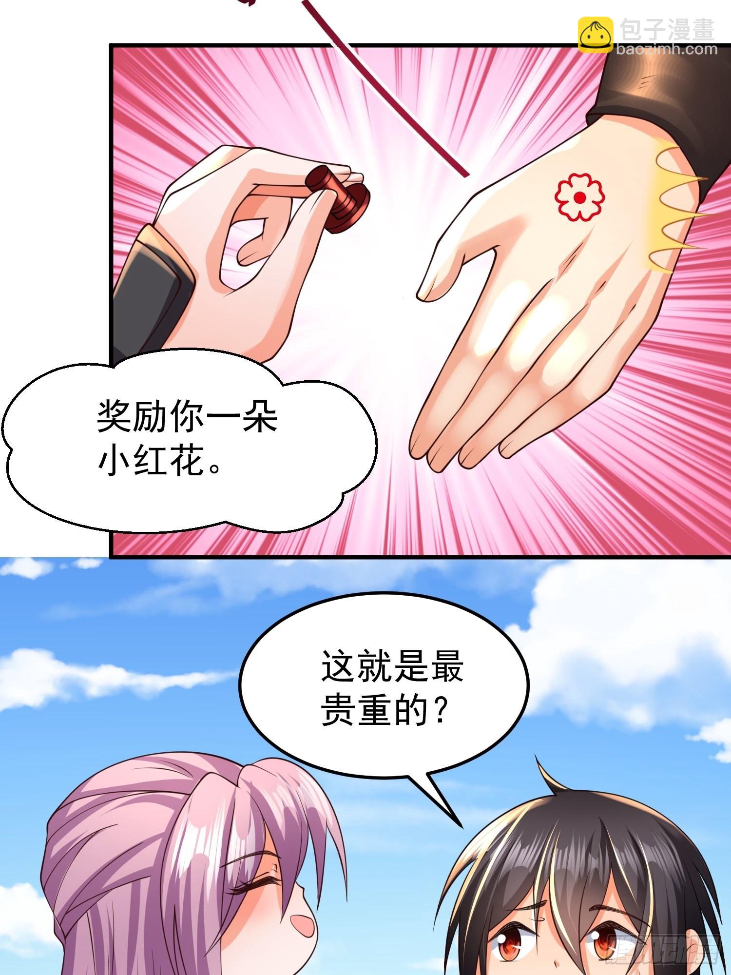 第19话：履行赌约-第20话