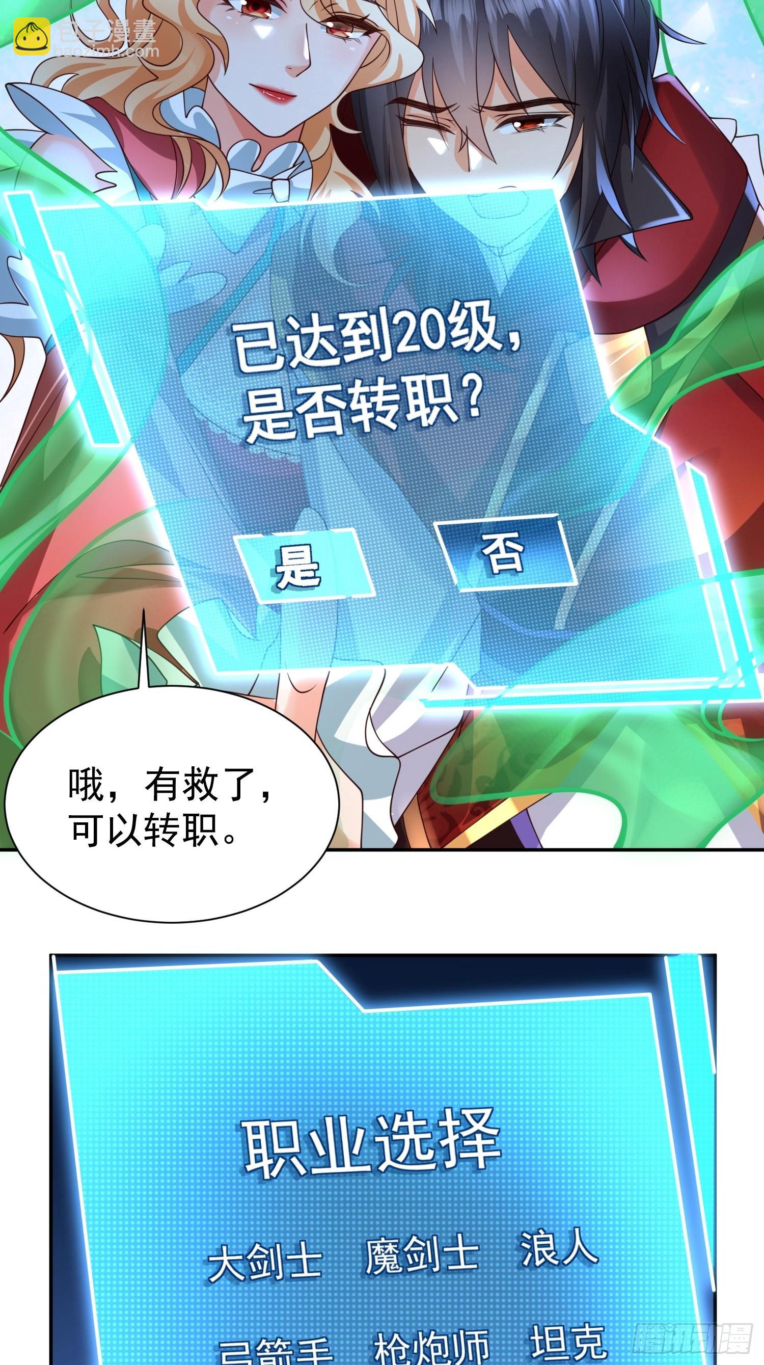 第21话：终于想起姐姐了？-第22话