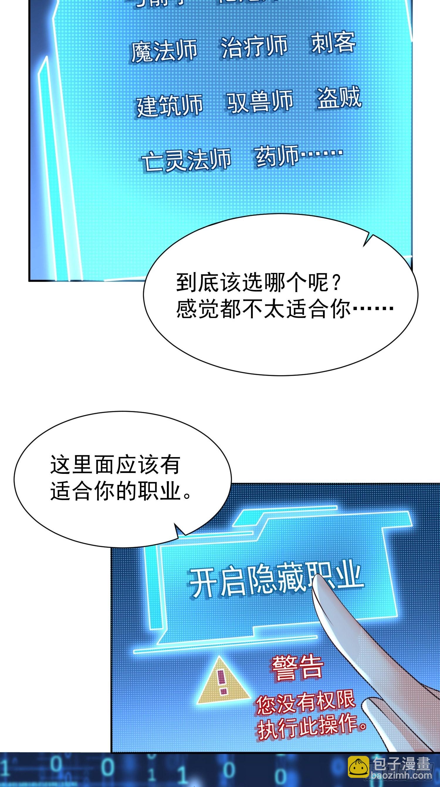 第21话：终于想起姐姐了？-第22话