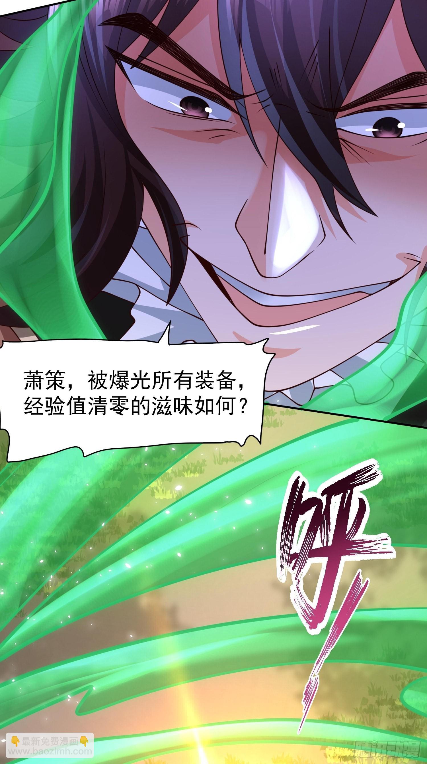 第21话：终于想起姐姐了？-第22话