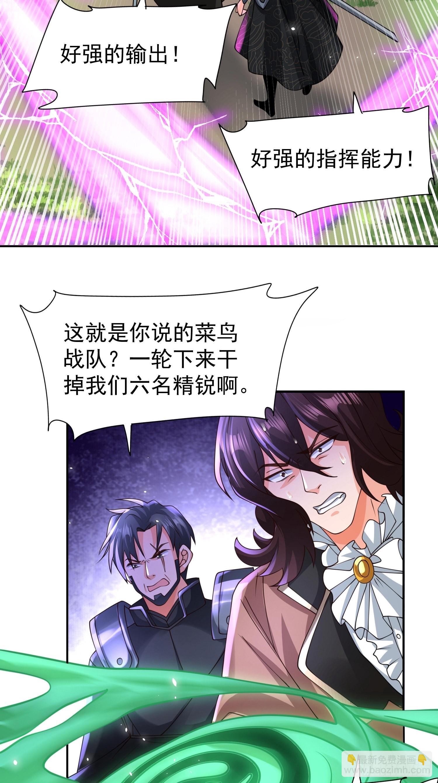 第21话：终于想起姐姐了？-第22话