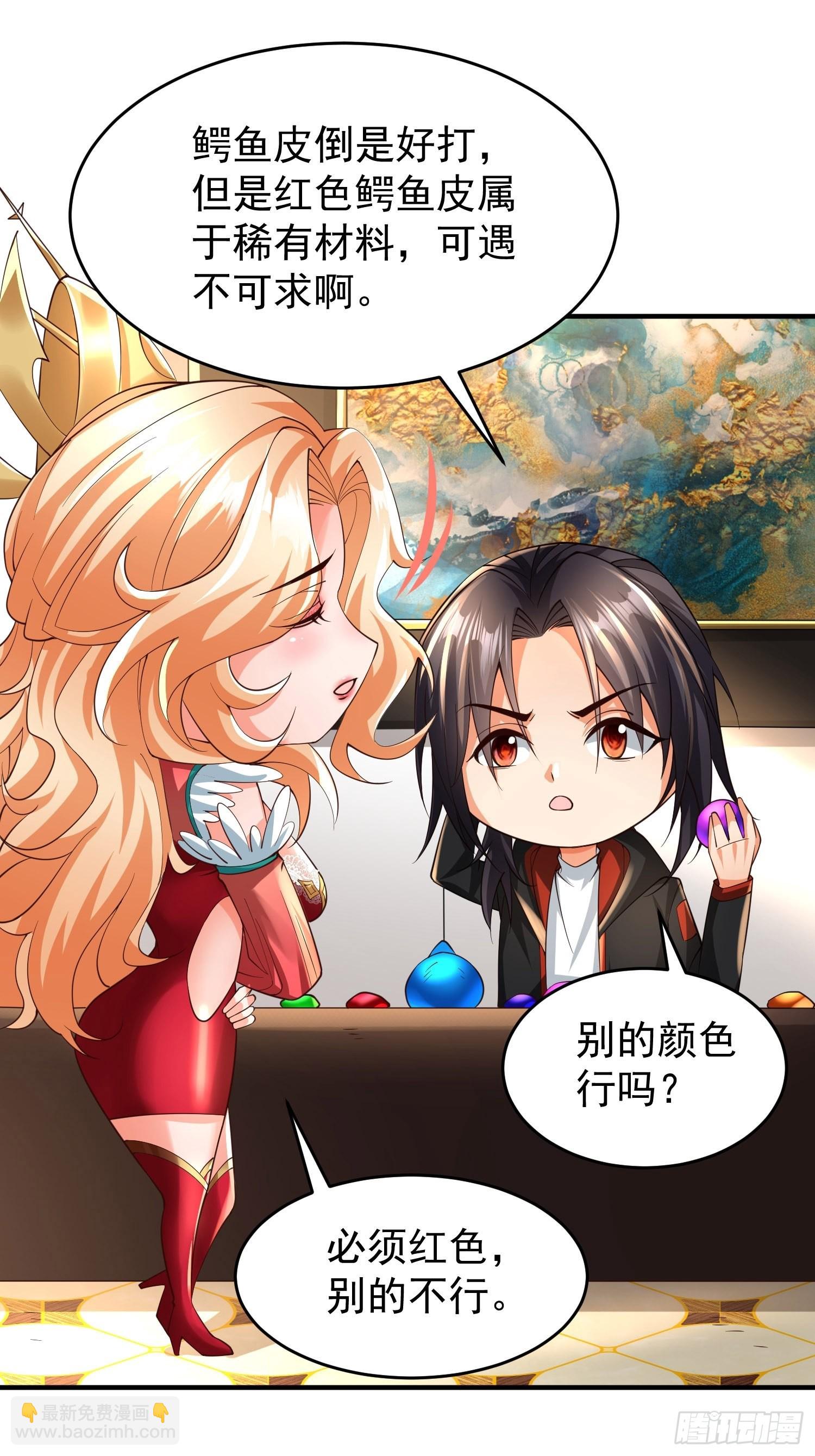 第23话：队长说了算-第24话
