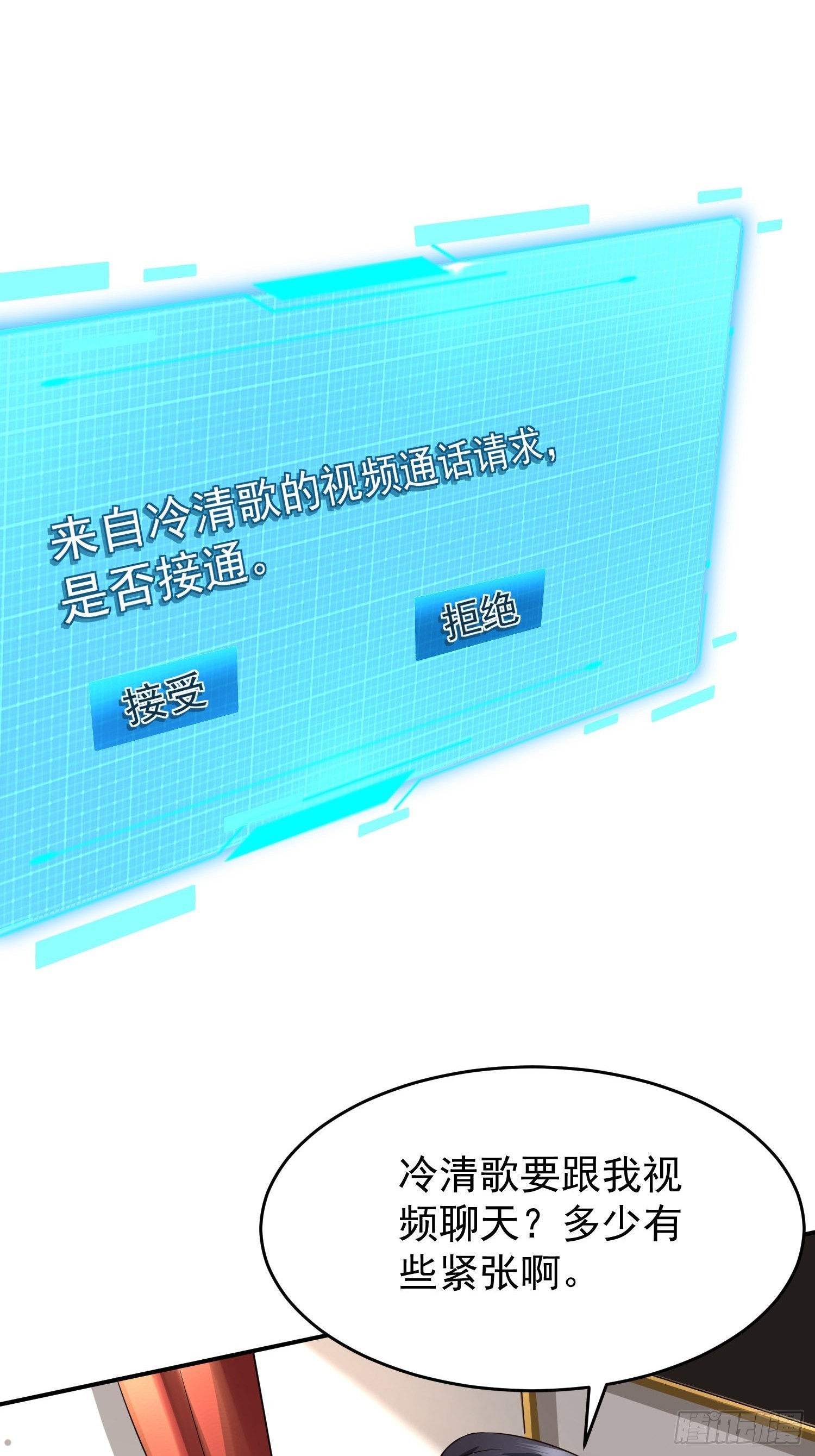 第23话：队长说了算-第24话