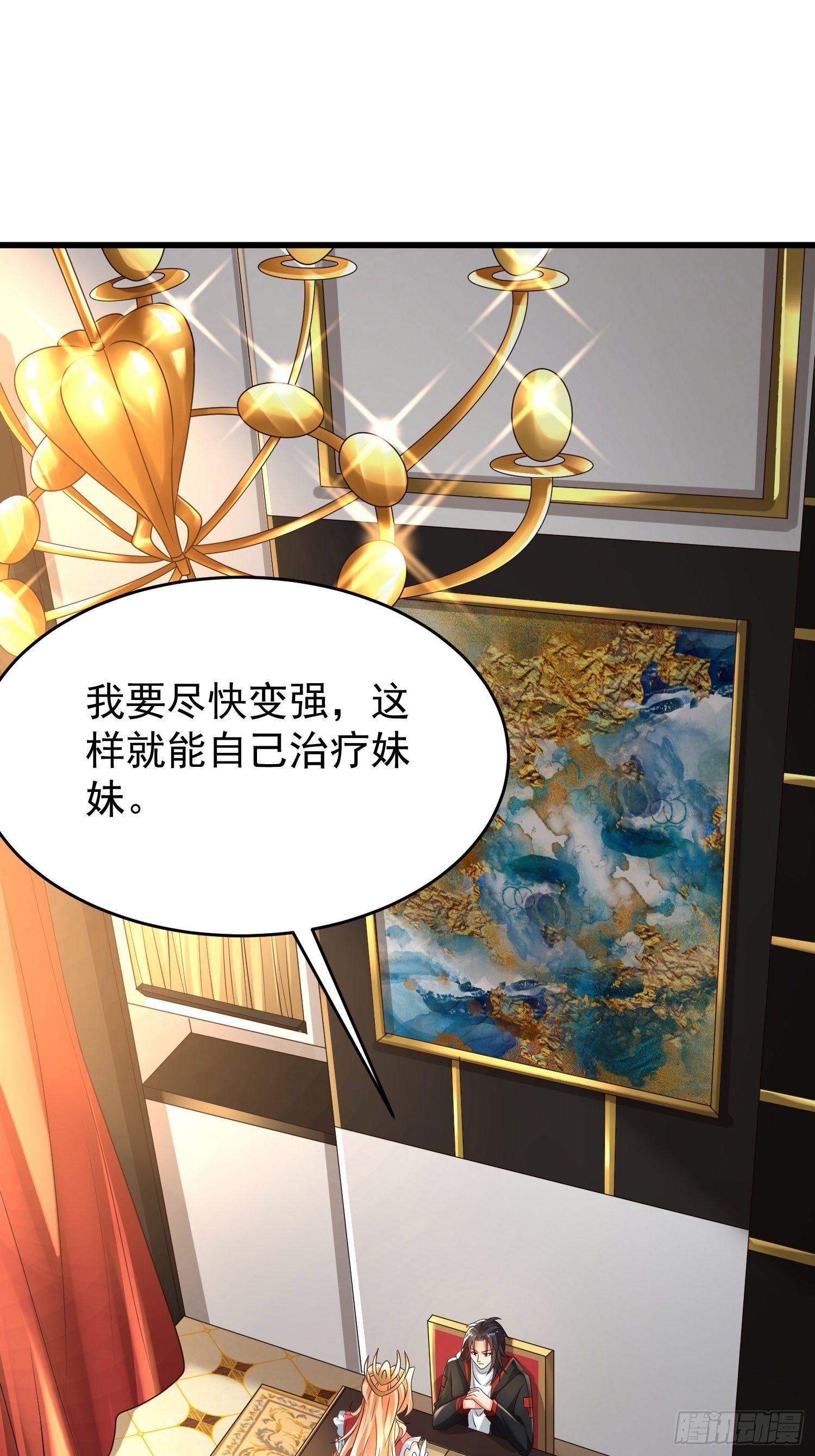 第23话：队长说了算-第24话