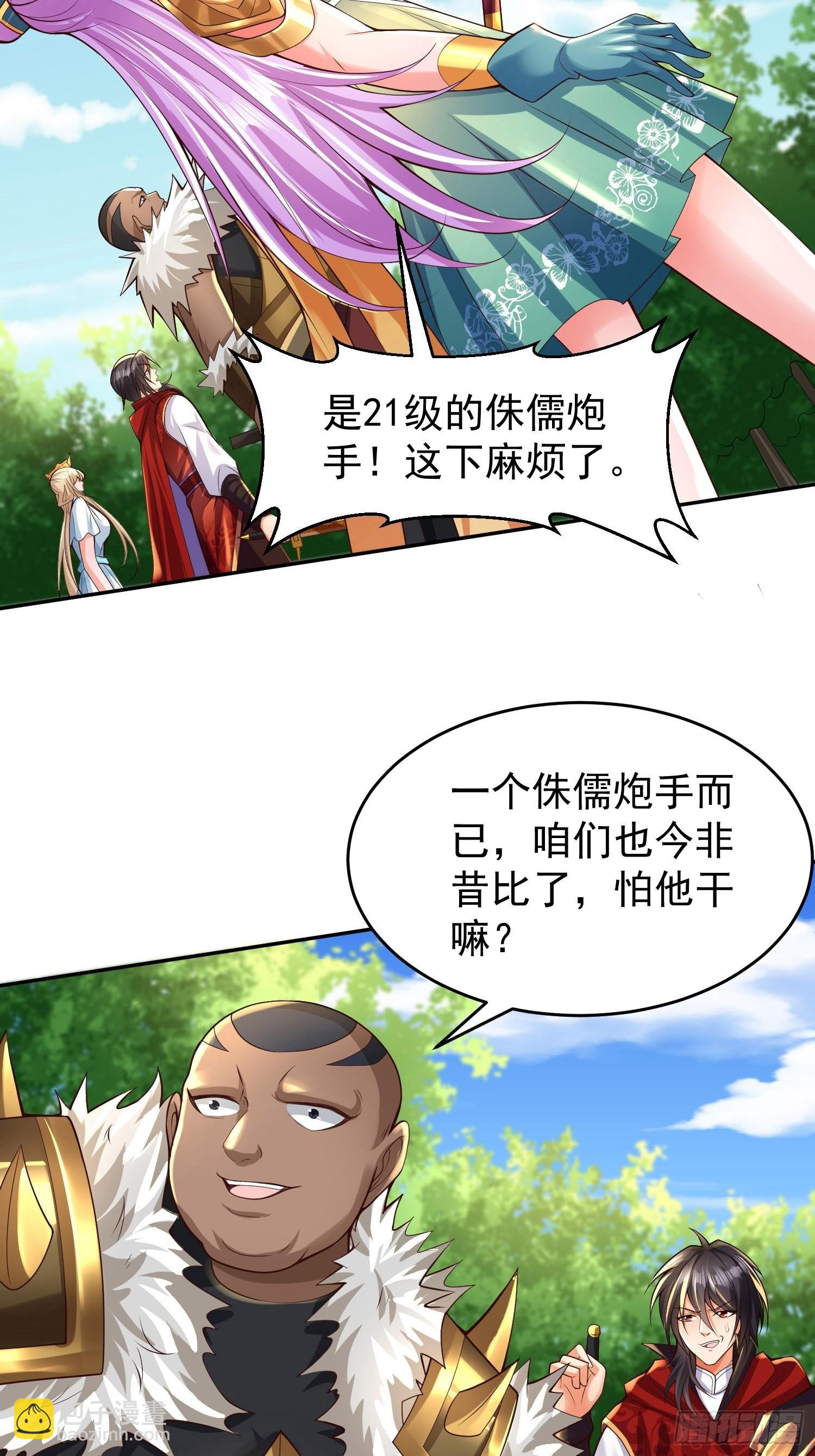 第23话：队长说了算-第24话
