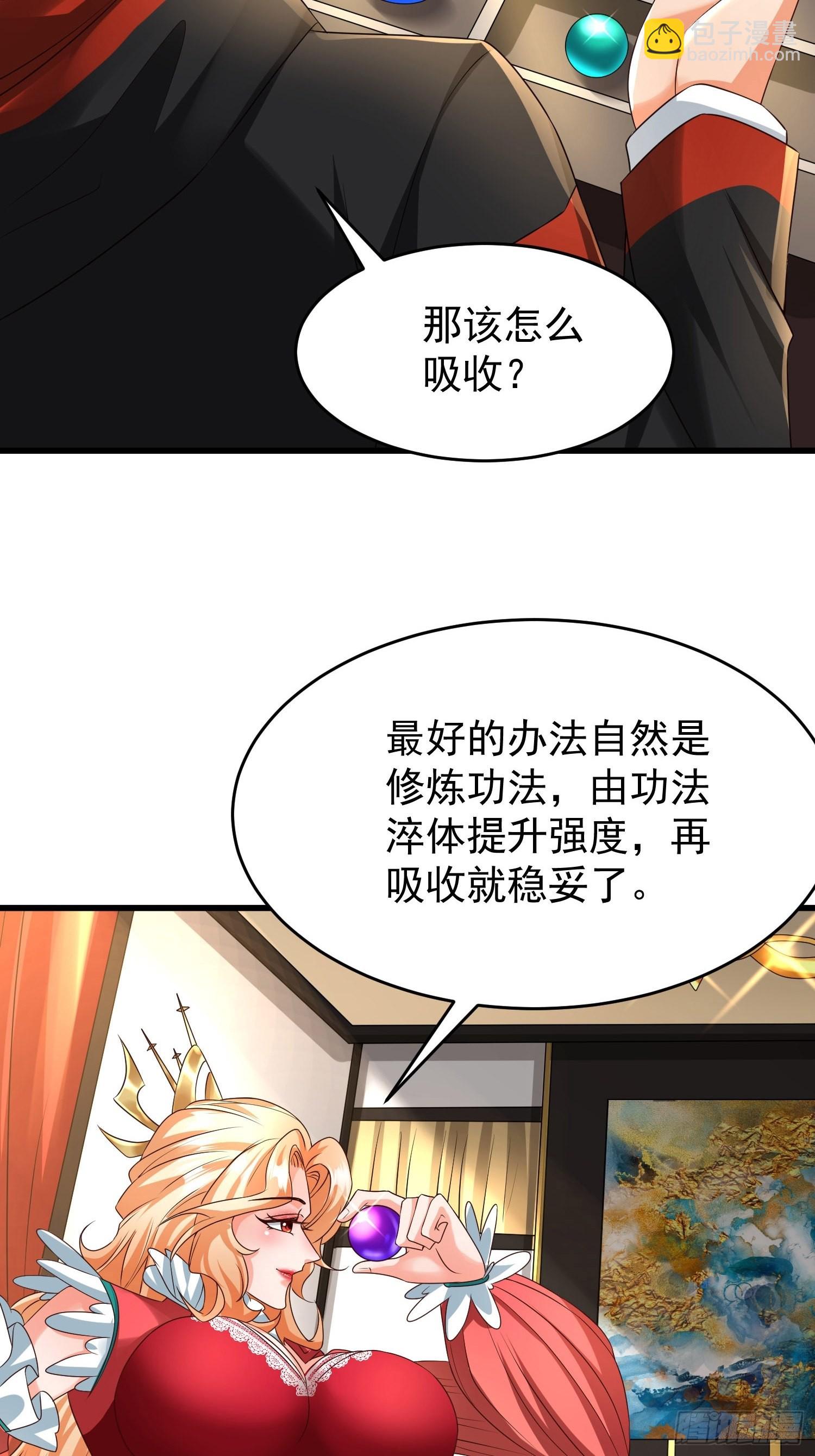 第23话：队长说了算-第24话