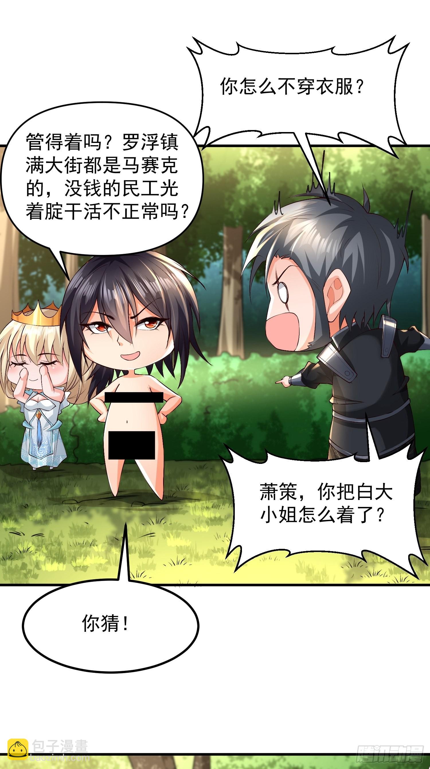 第25话：喜结连理-第26话