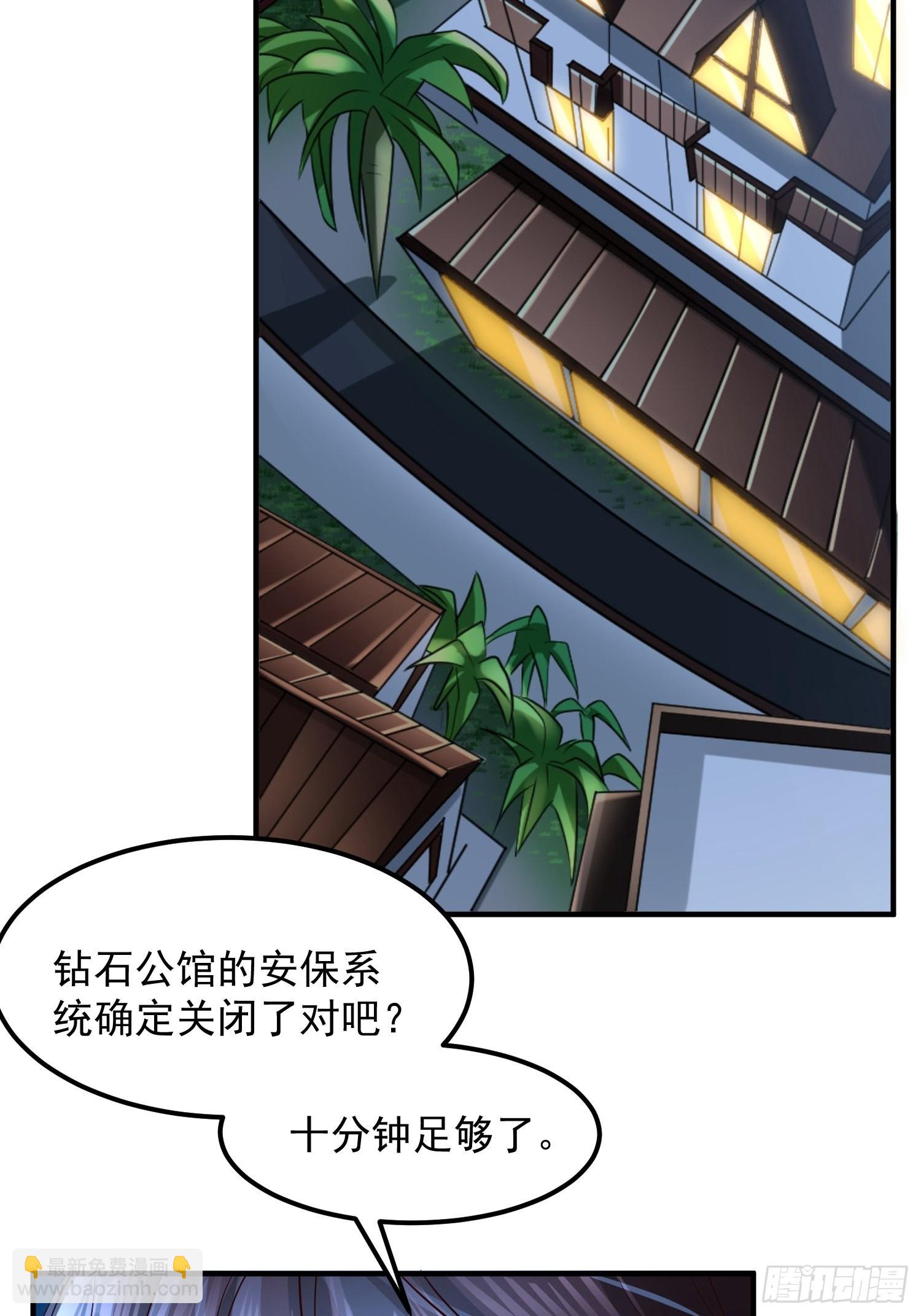 第25话：喜结连理-第26话