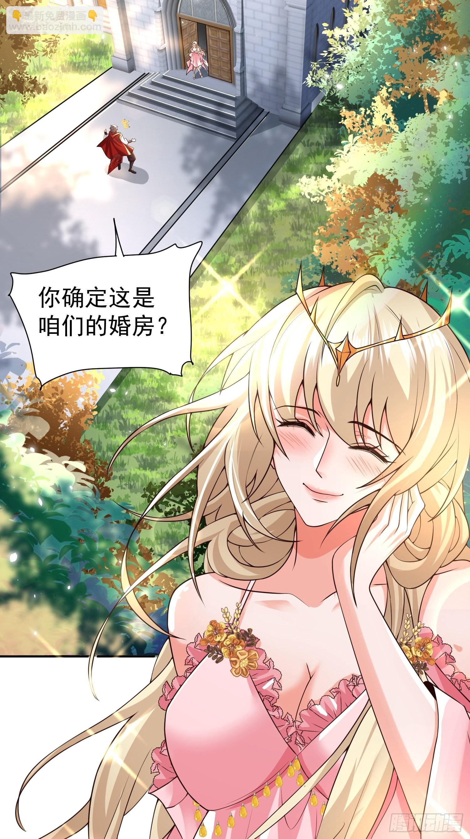 第27话：婚房-第28话