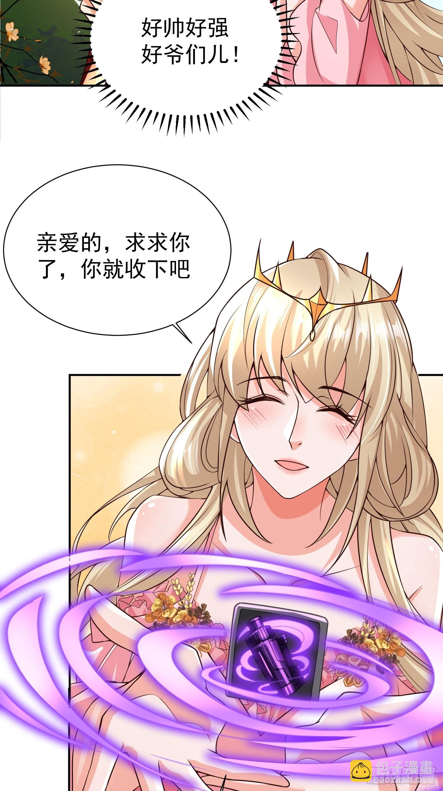 第27话：婚房-第28话