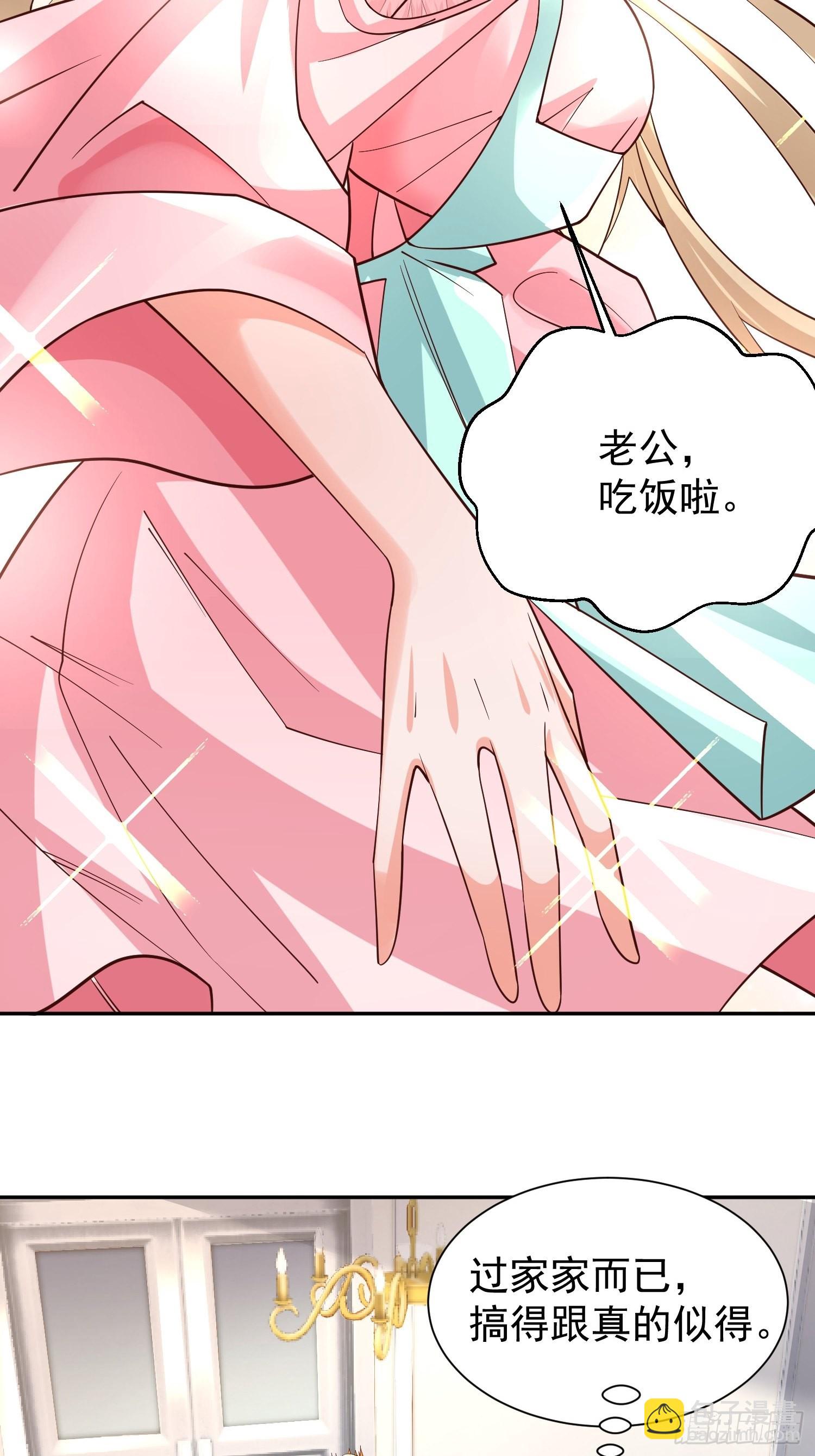 第27话：婚房-第28话