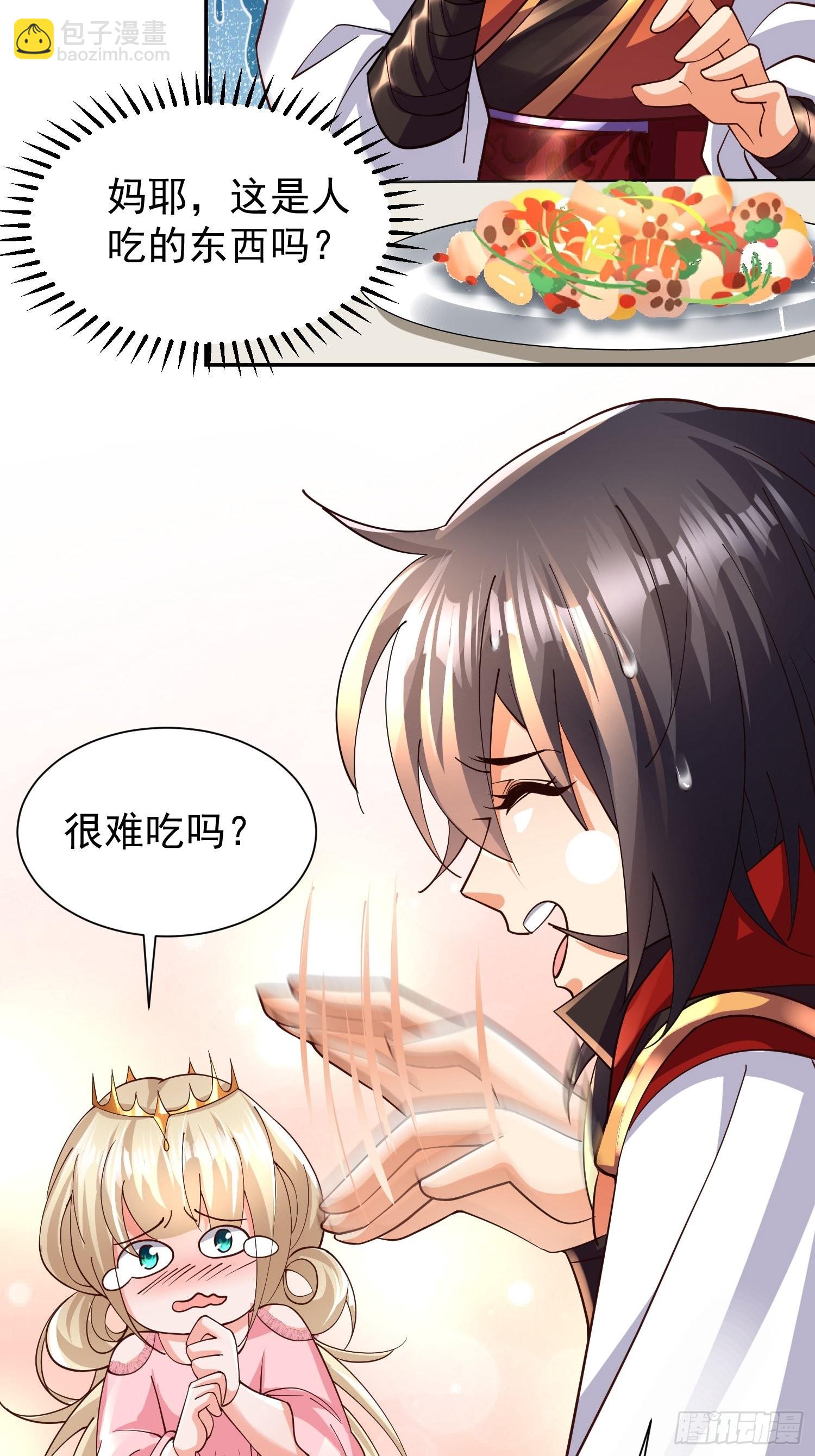 第27话：婚房-第28话