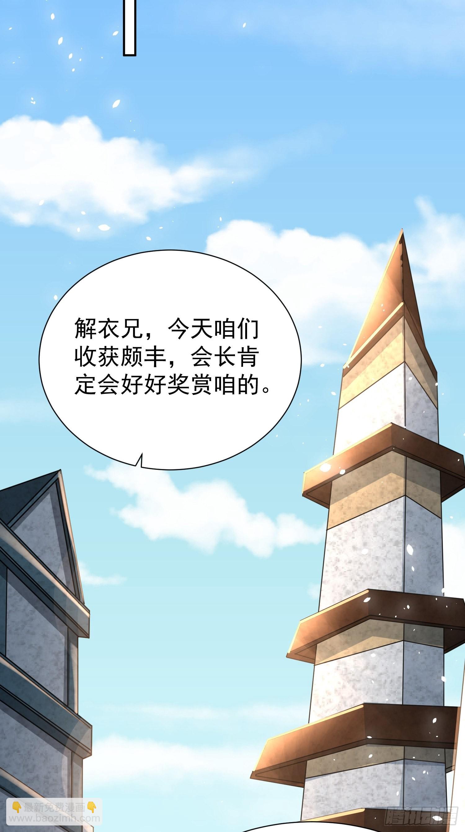 第27话：婚房-第28话