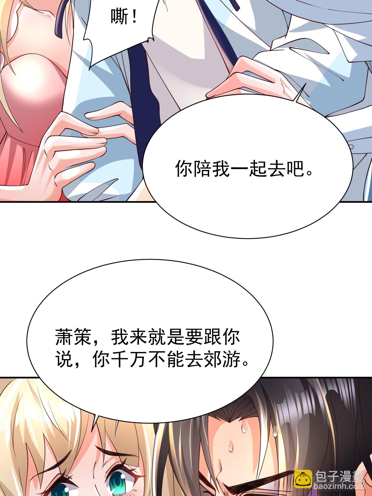 第29话：争风吃醋-第30话