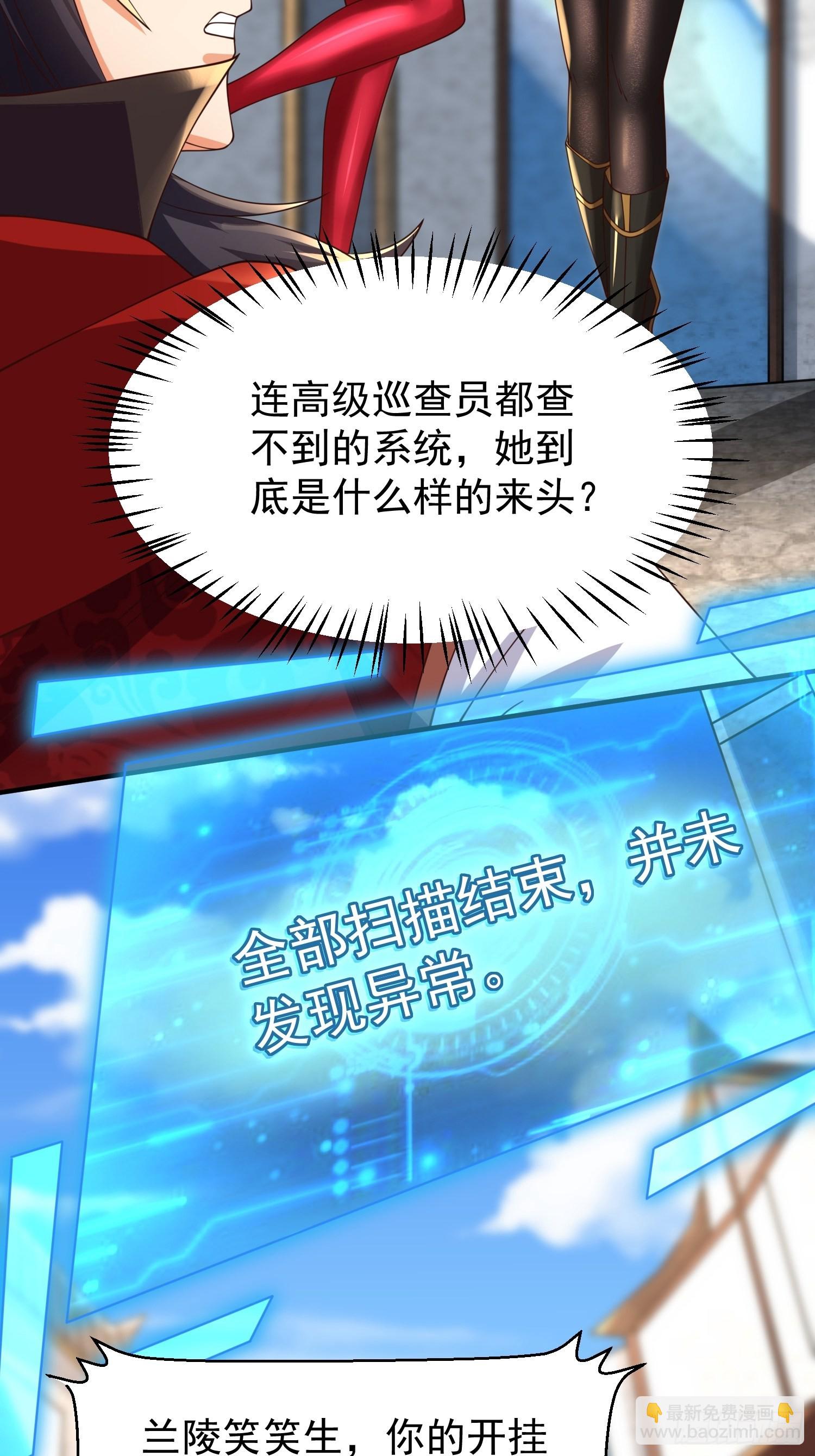 第29话：争风吃醋-第30话