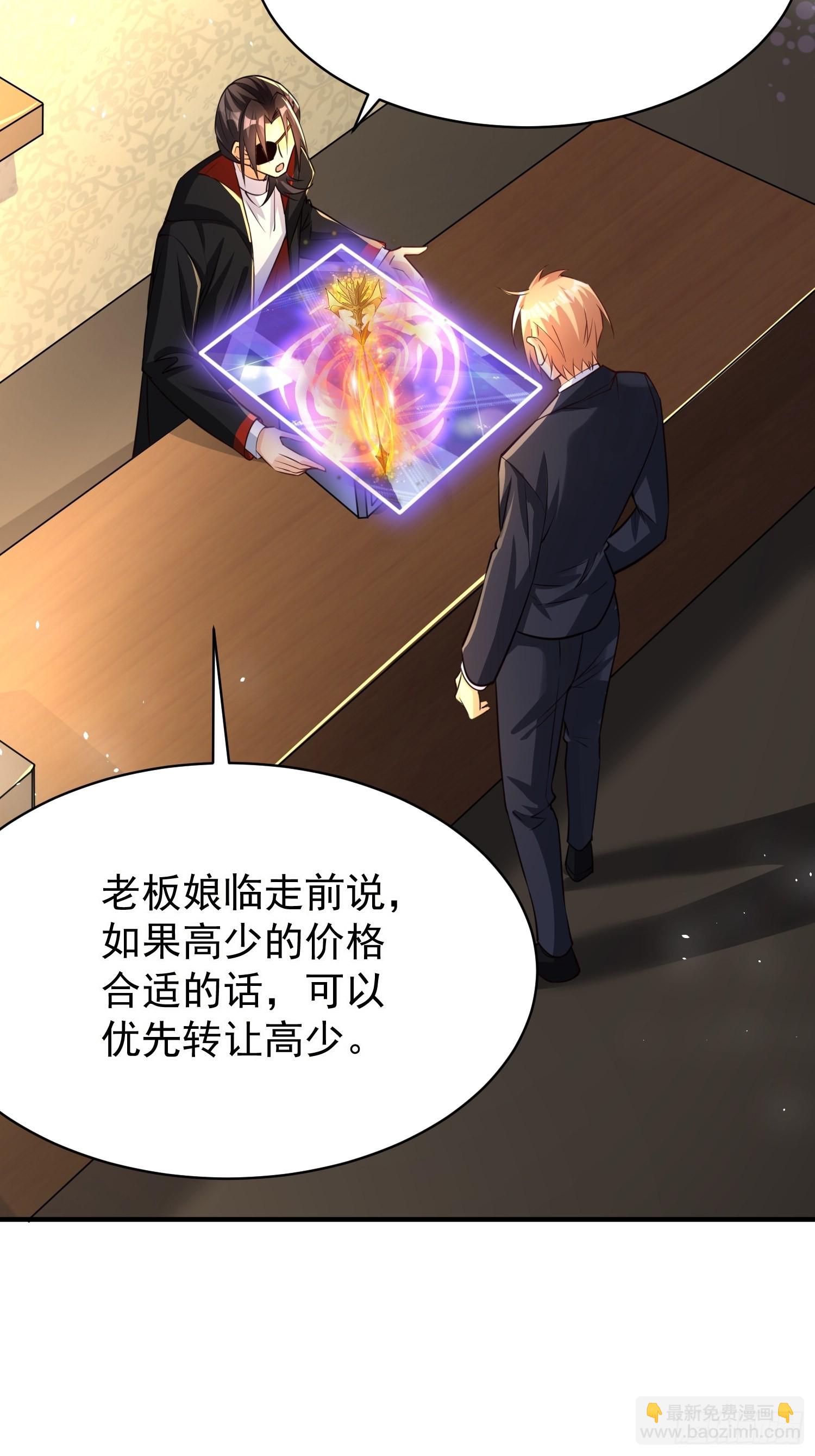 第3话：先下手为强！(1/2)-第4话