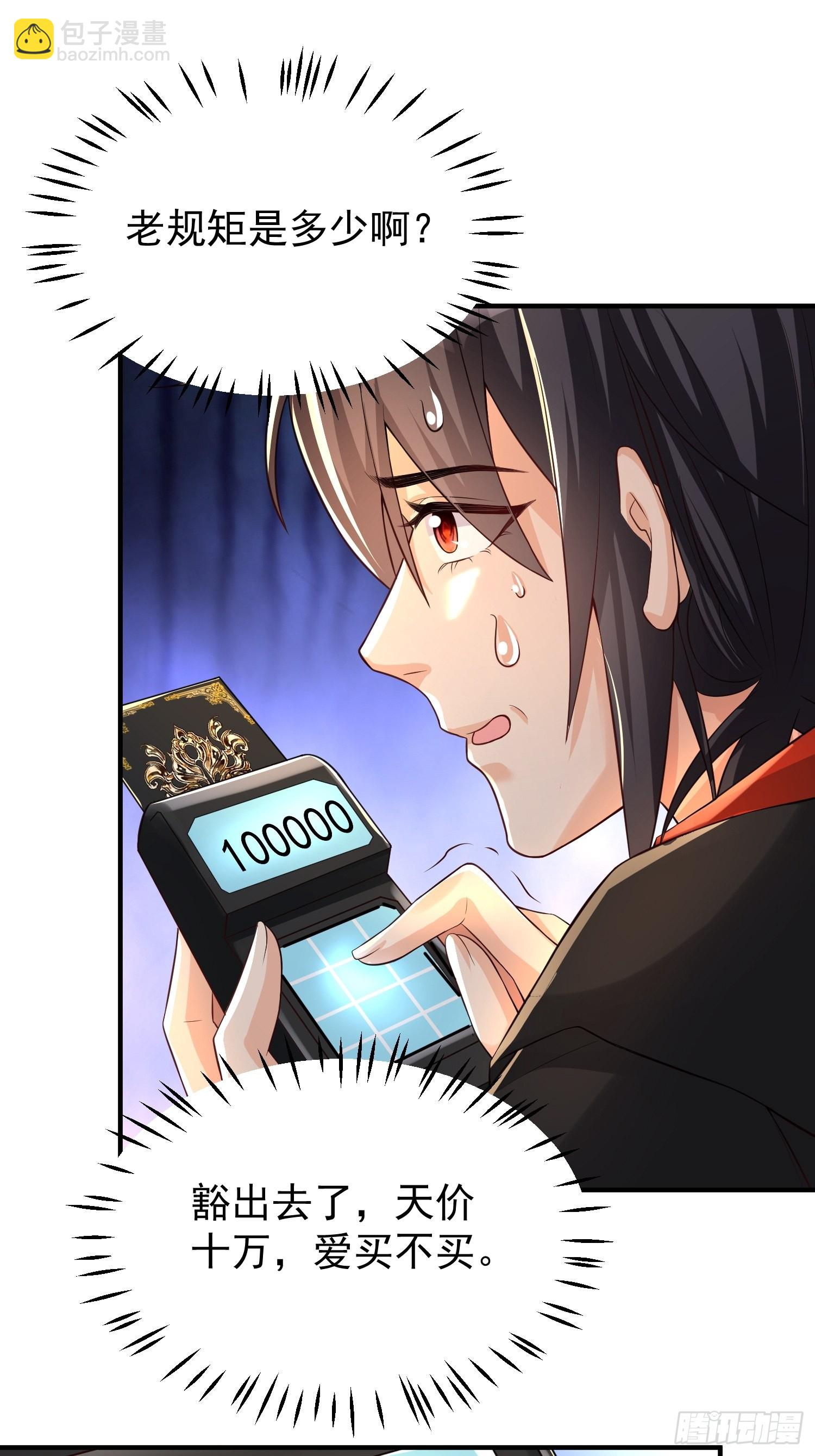 第3话：先下手为强！(1/2)-第4话