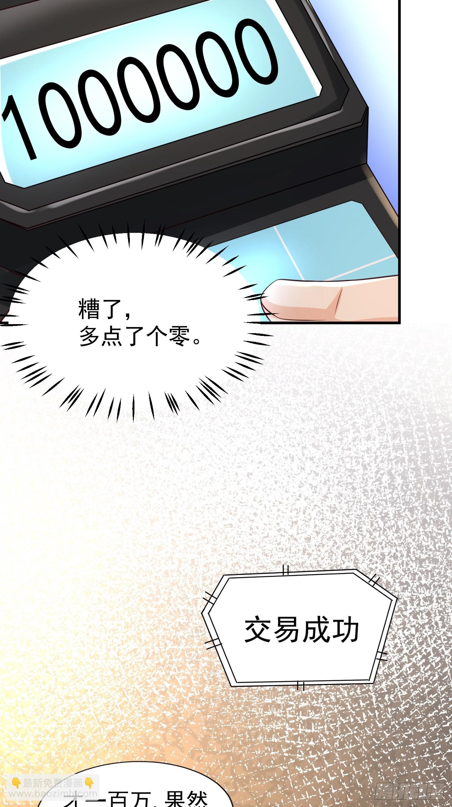 第3话：先下手为强！(1/2)-第4话