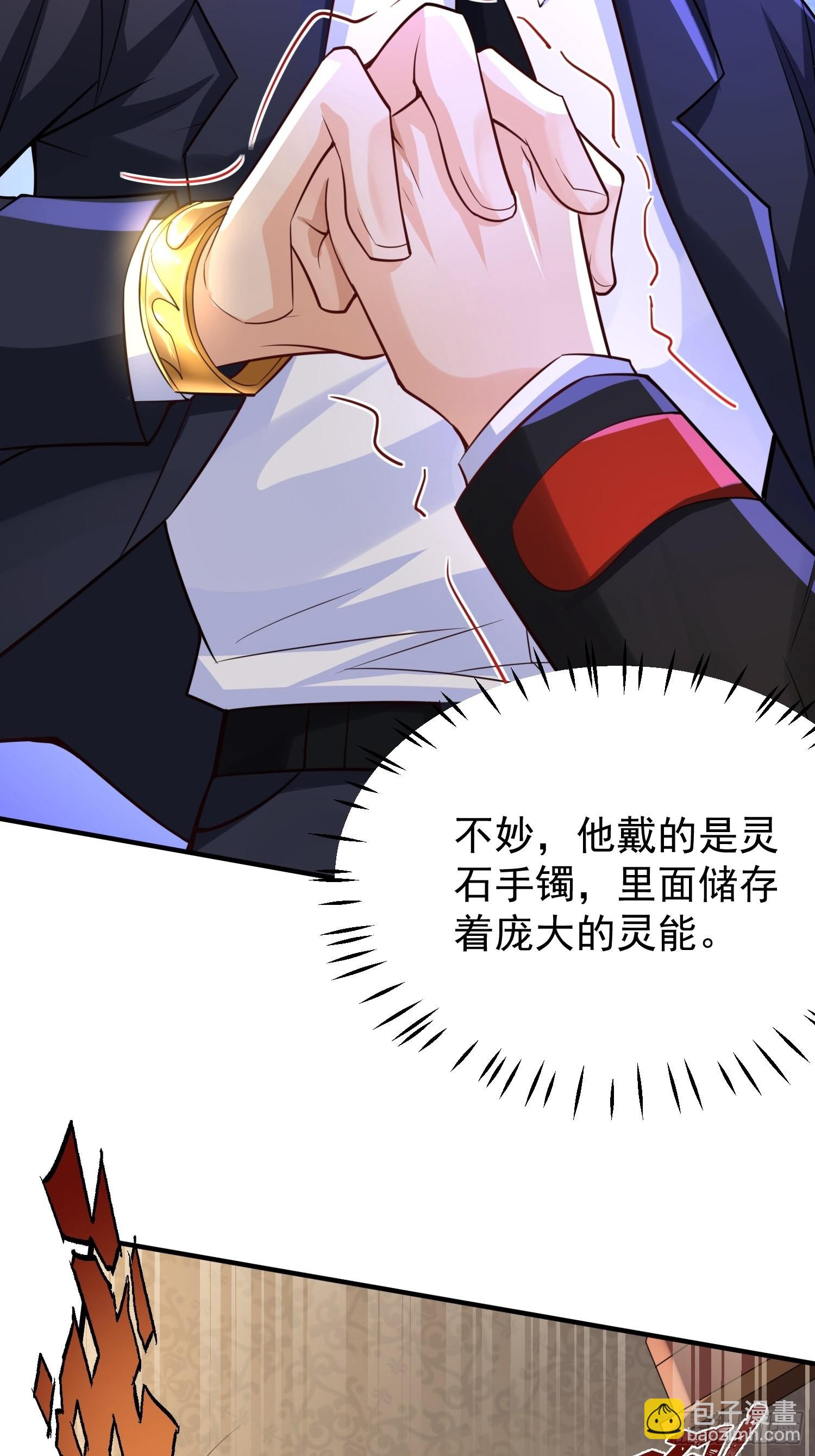 第3话：先下手为强！(1/2)-第4话