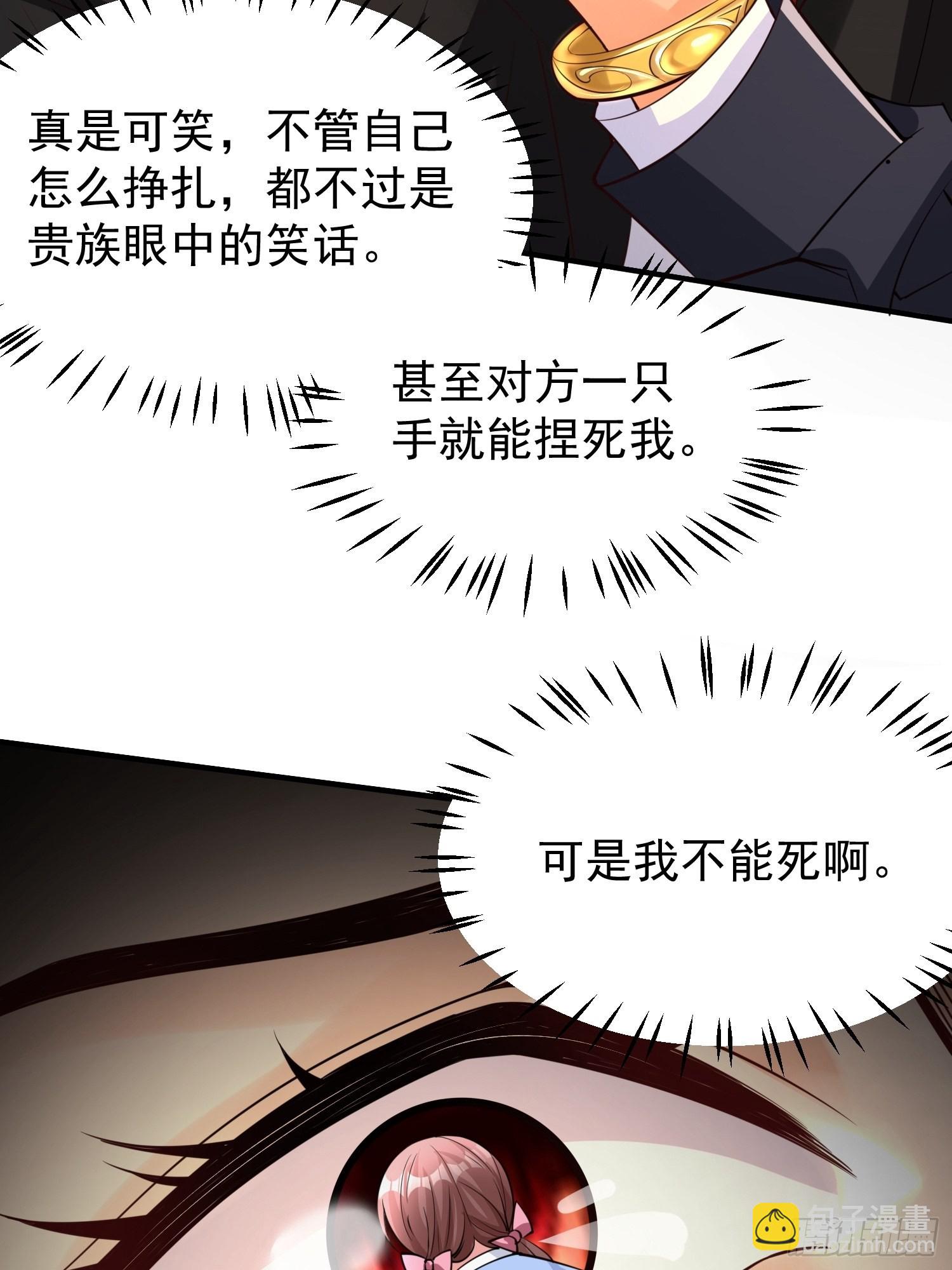 第3话：先下手为强！(1/2)-第4话