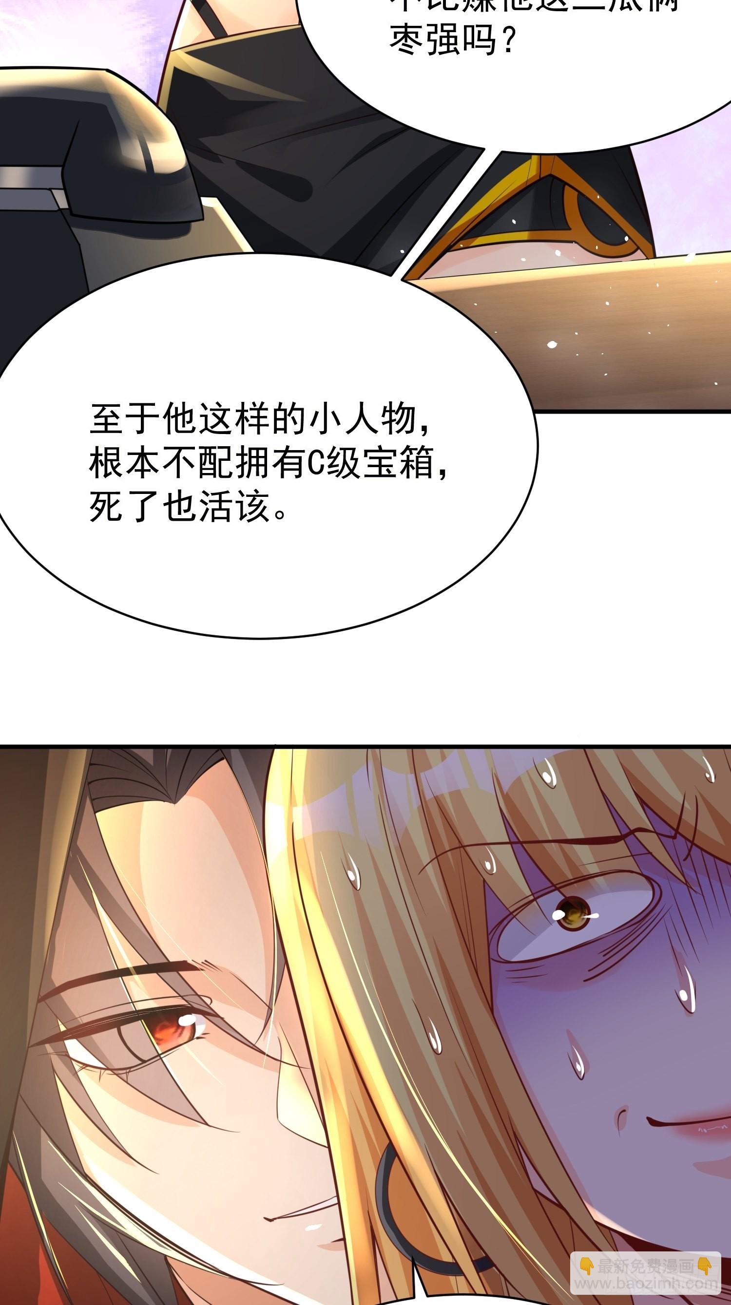 第3话：先下手为强！(1/2)-第4话
