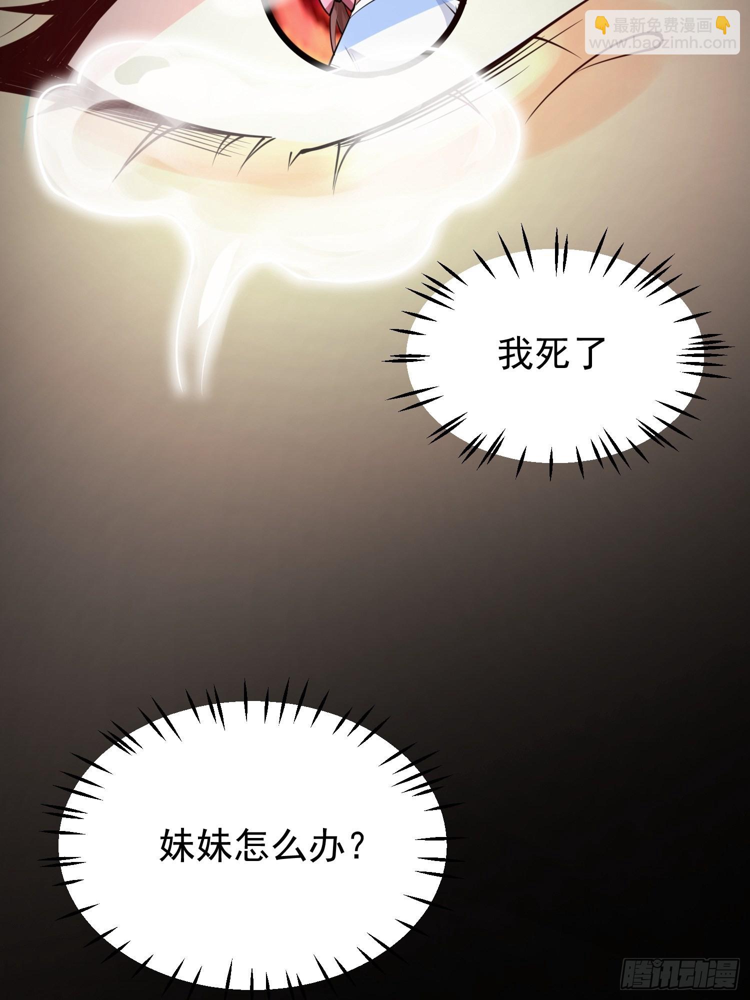 第3话：先下手为强！(1/2)-第4话