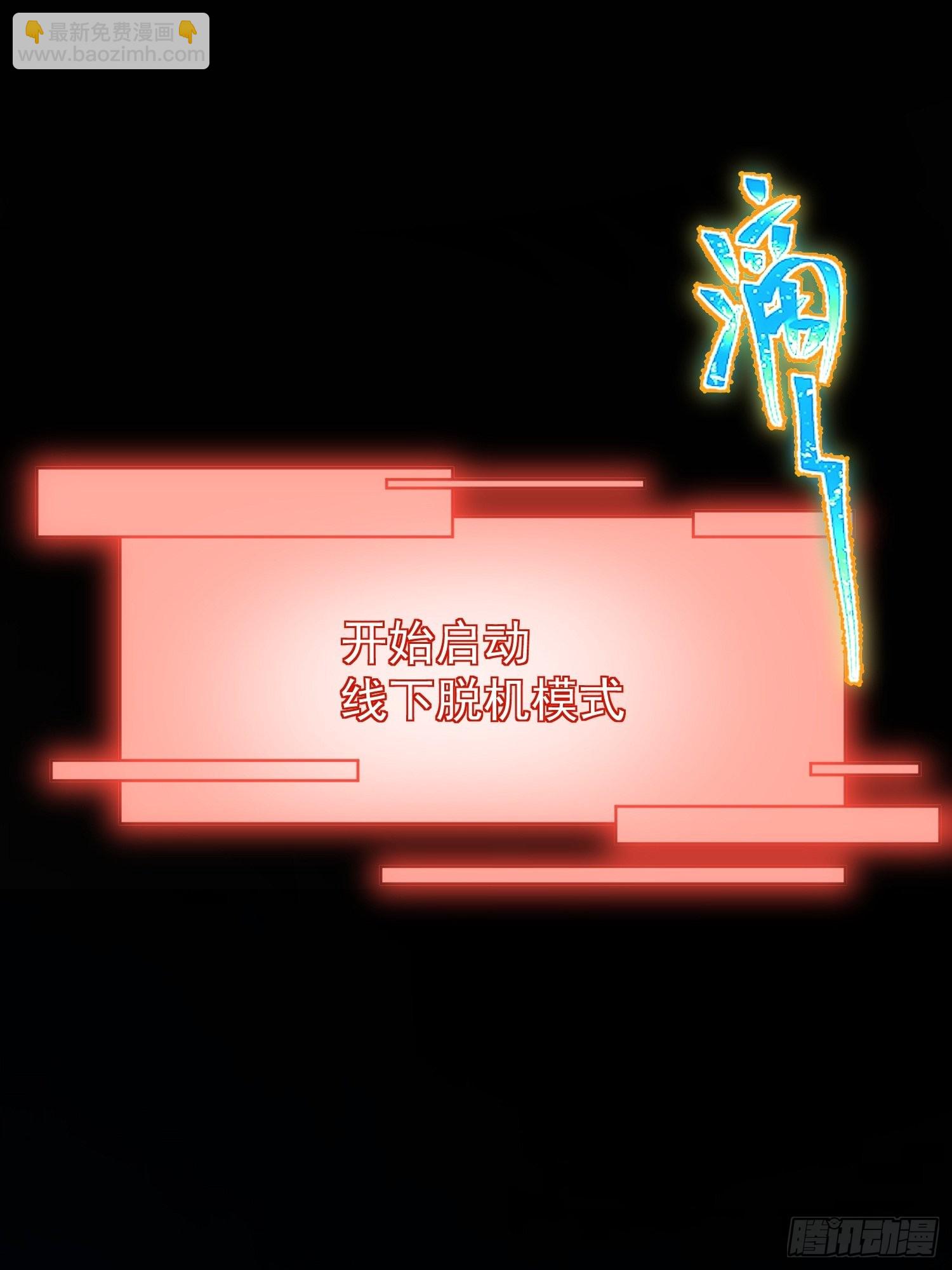 第3话：先下手为强！(1/2)-第4话
