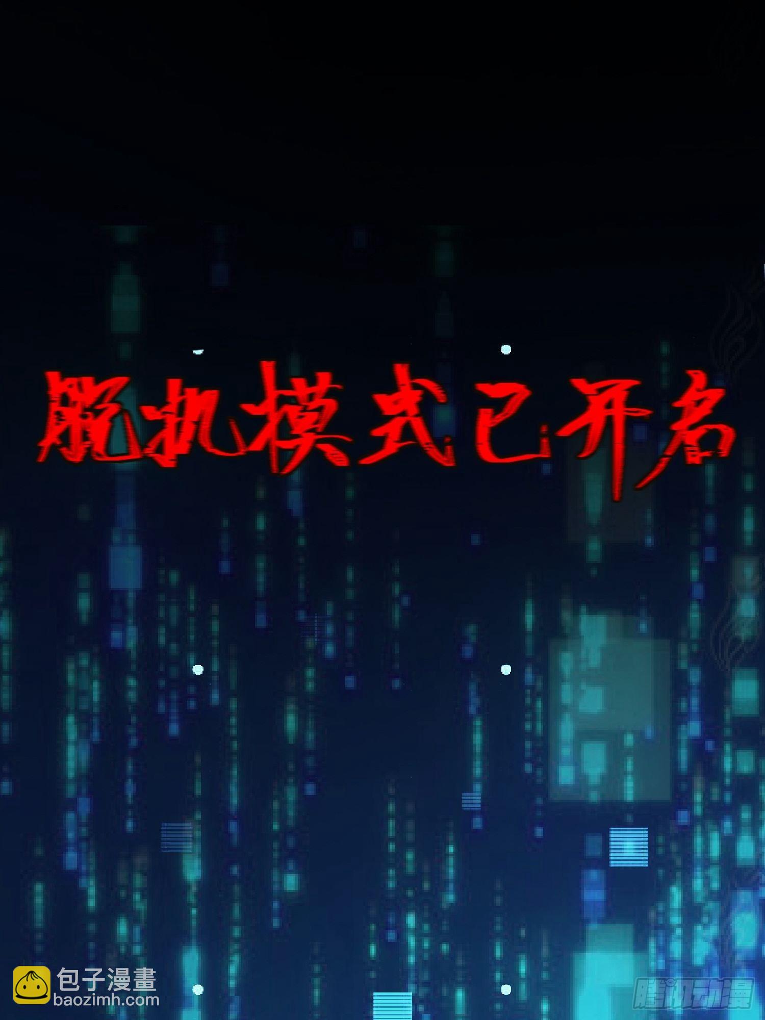 第3话：先下手为强！(1/2)-第4话