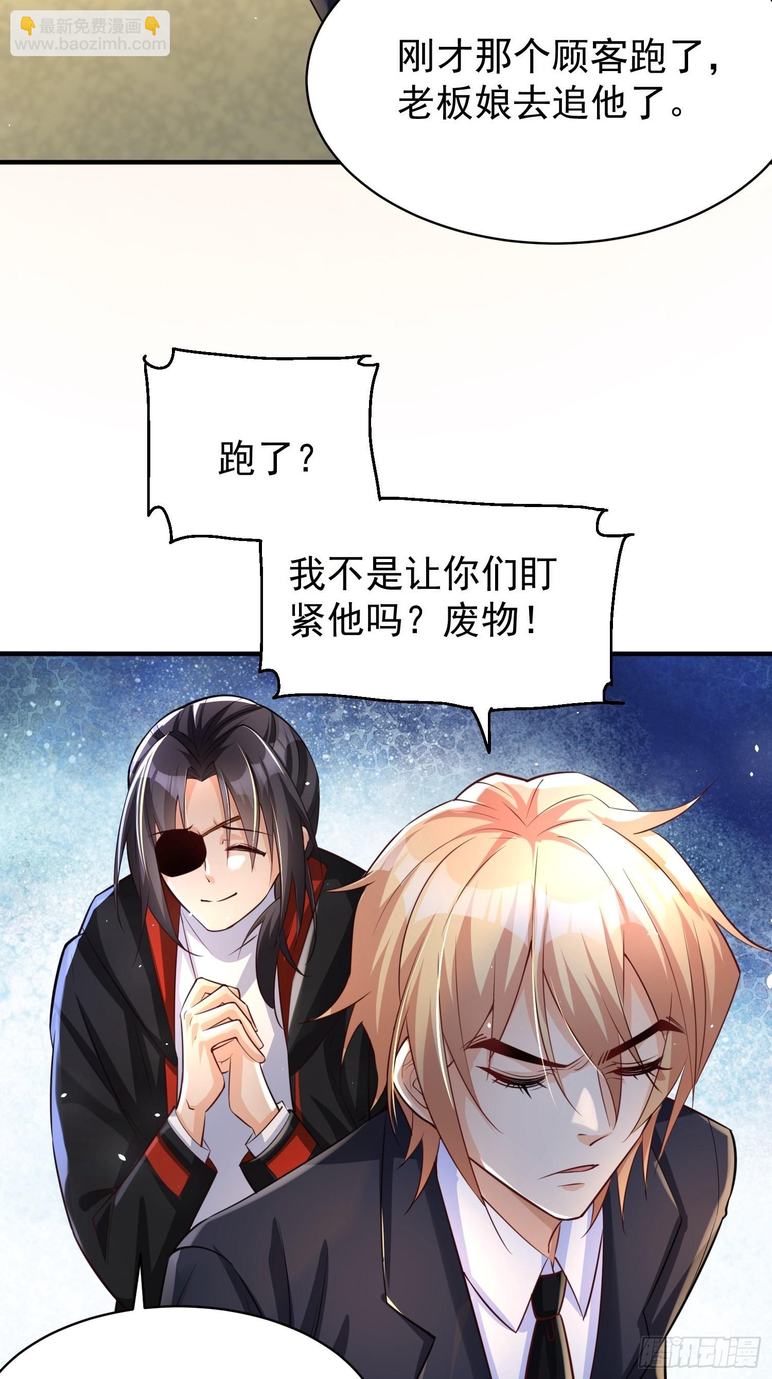 第3话：先下手为强！(1/2)-第4话