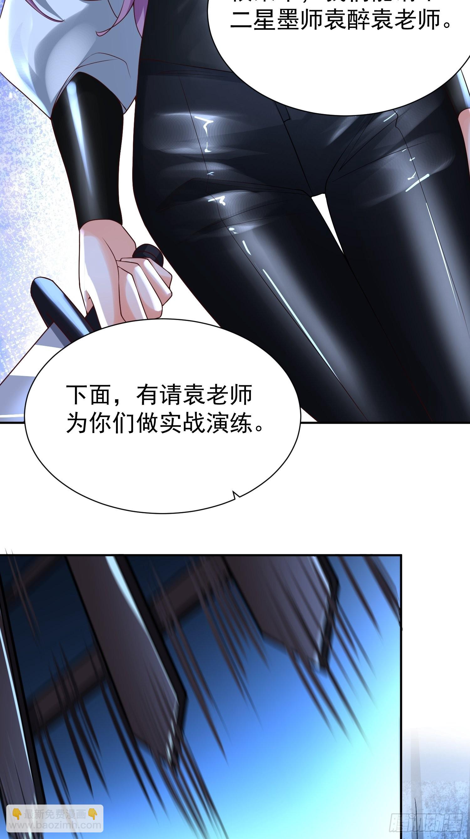 第31话：墨师-第32话