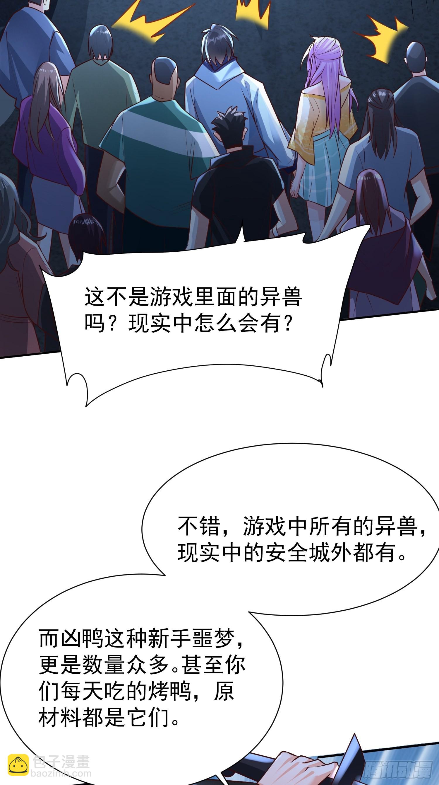 第31话：墨师-第32话