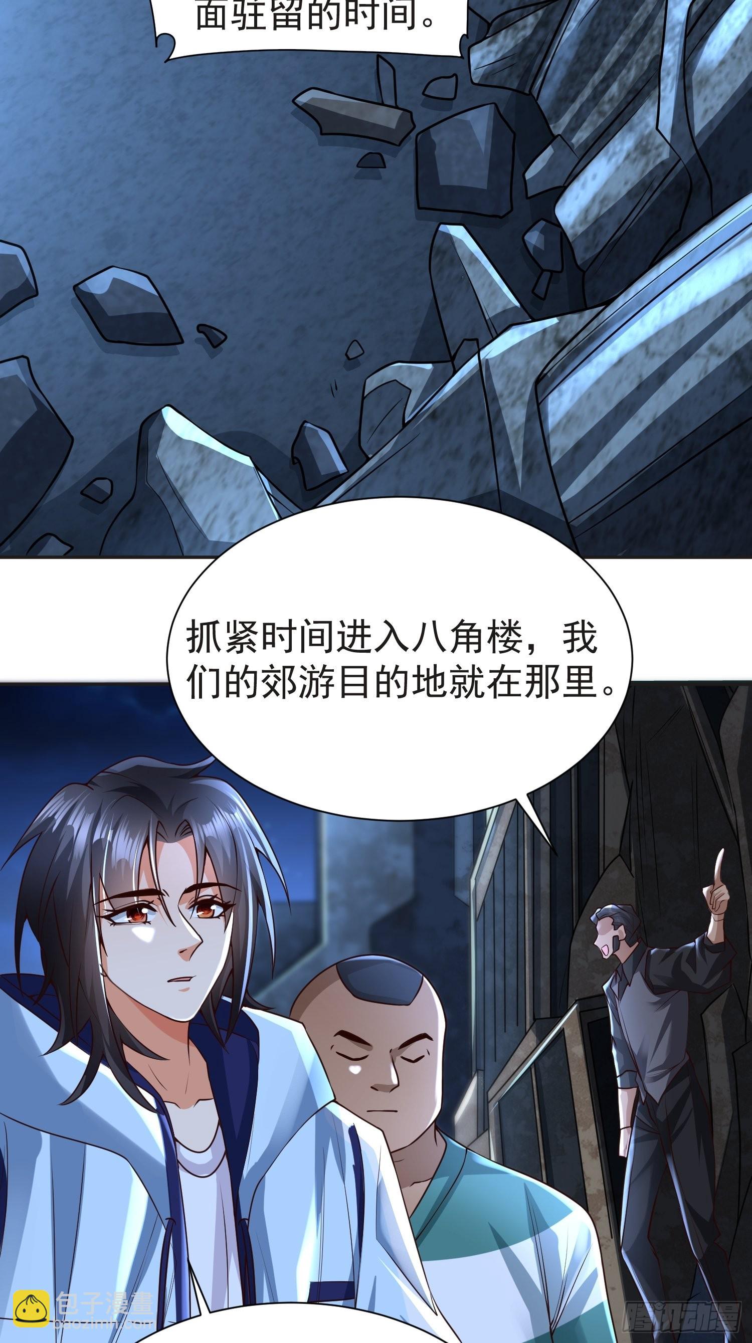 第31话：墨师-第32话