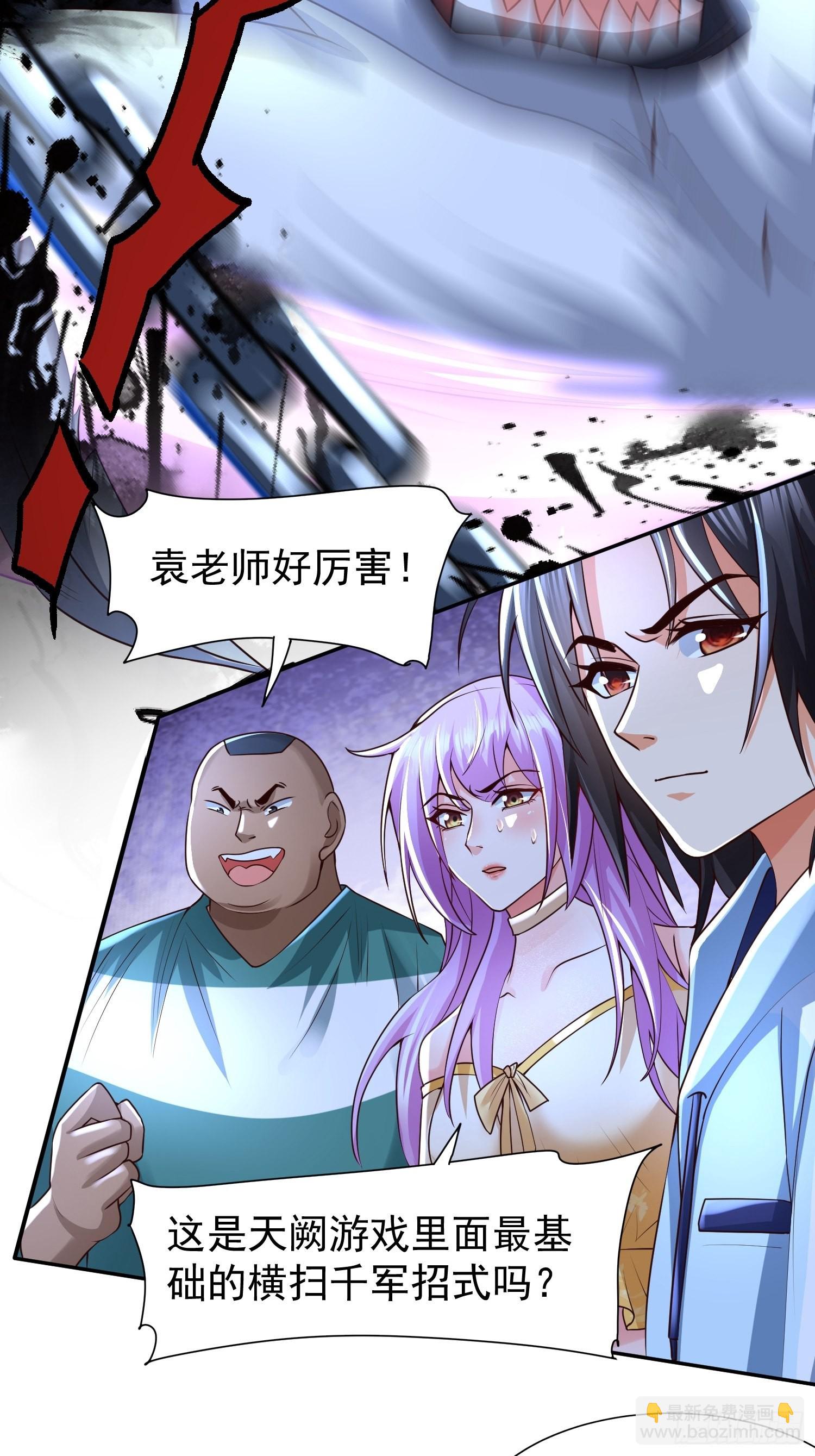 第31话：墨师-第32话