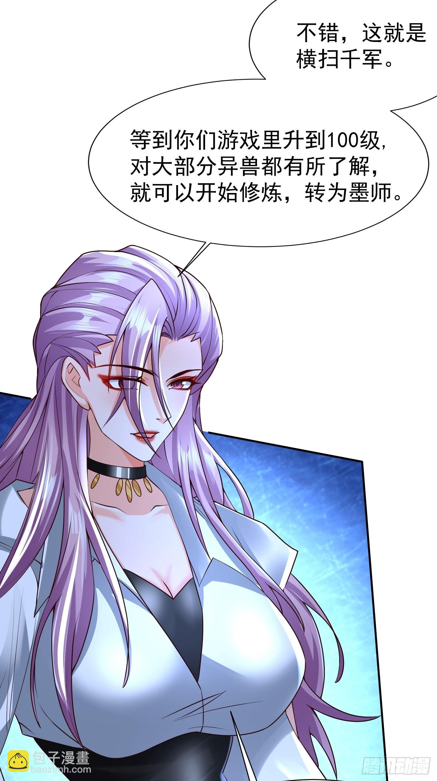 第31话：墨师-第32话