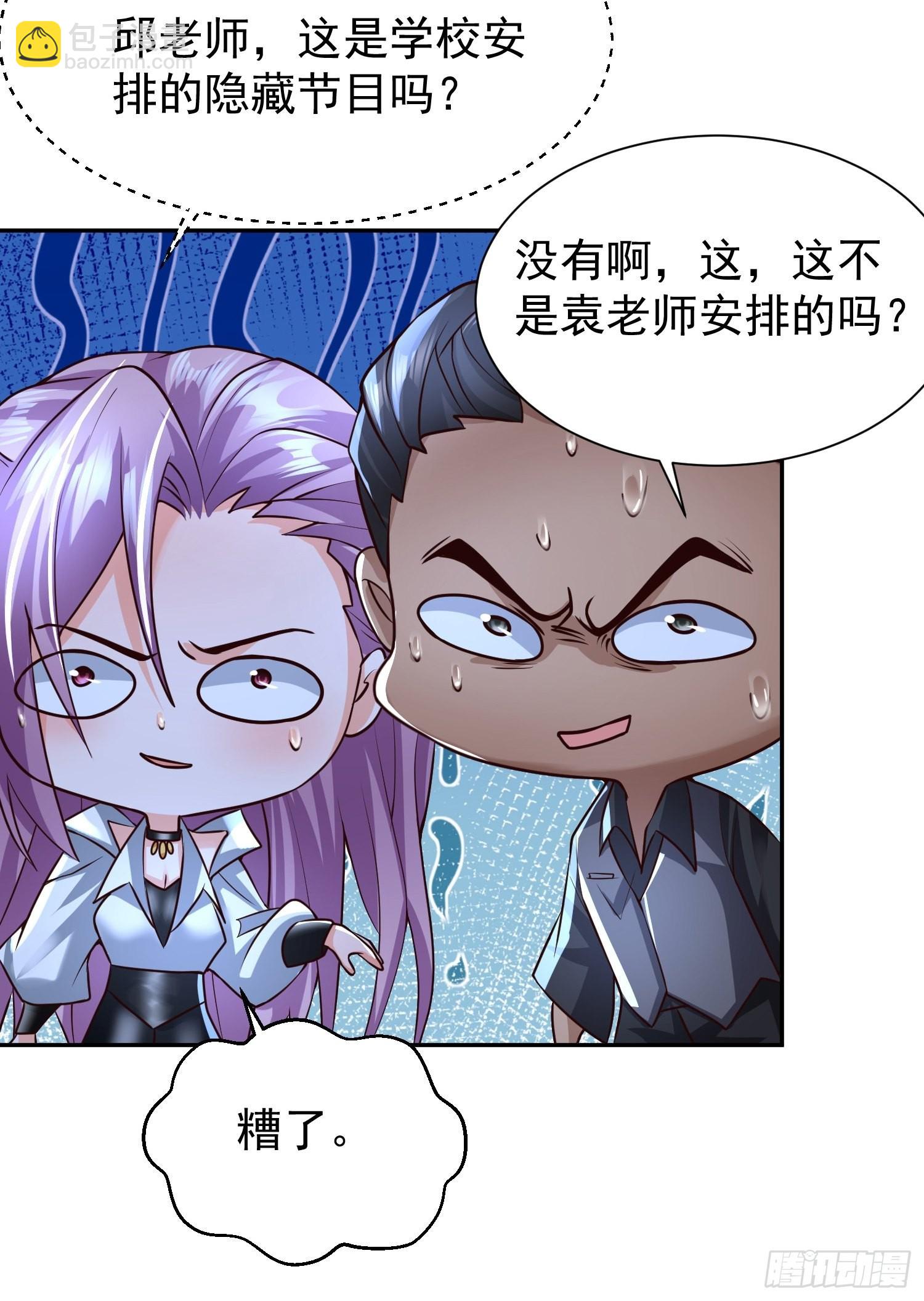 第31话：墨师-第32话