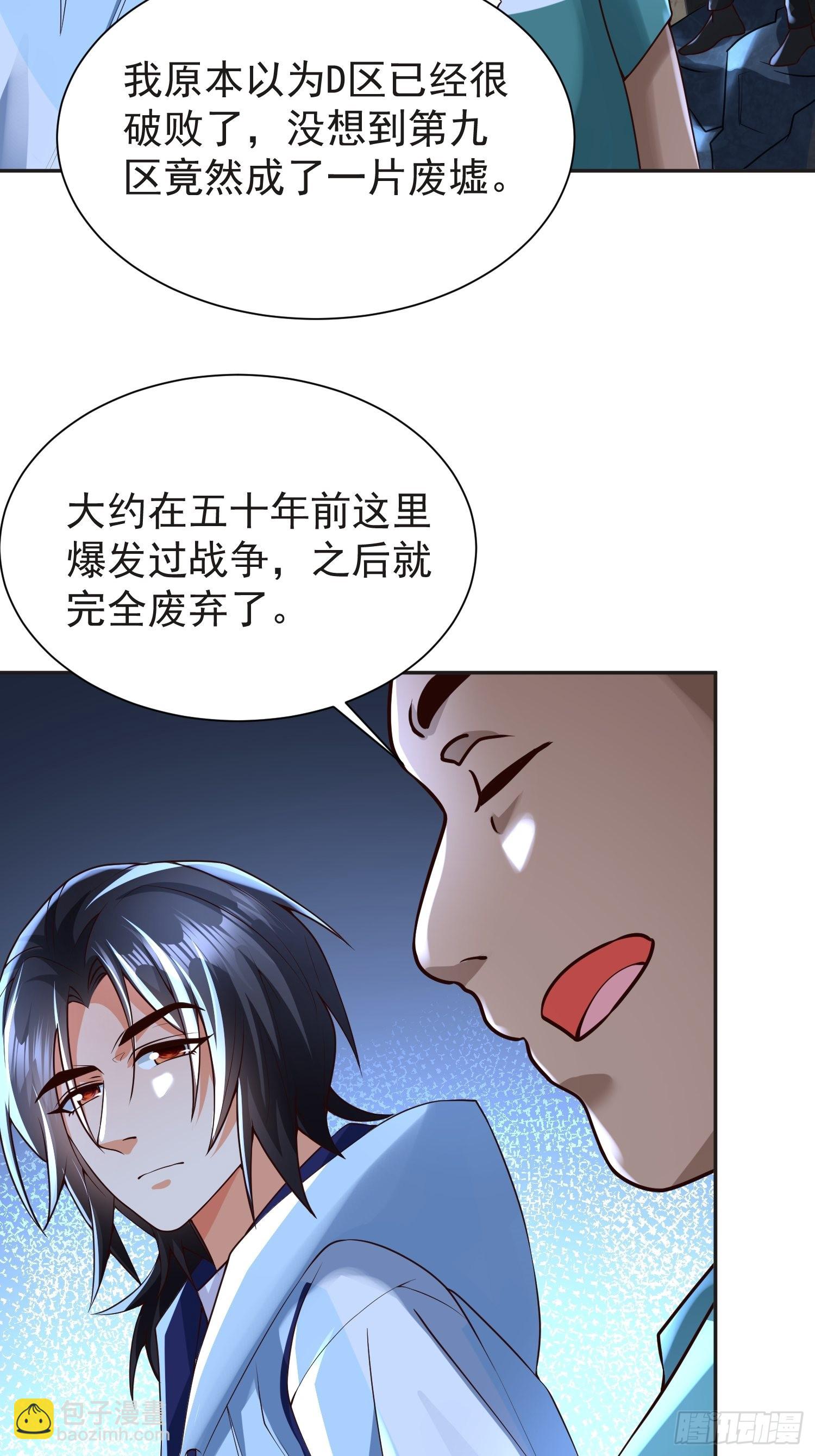 第31话：墨师-第32话