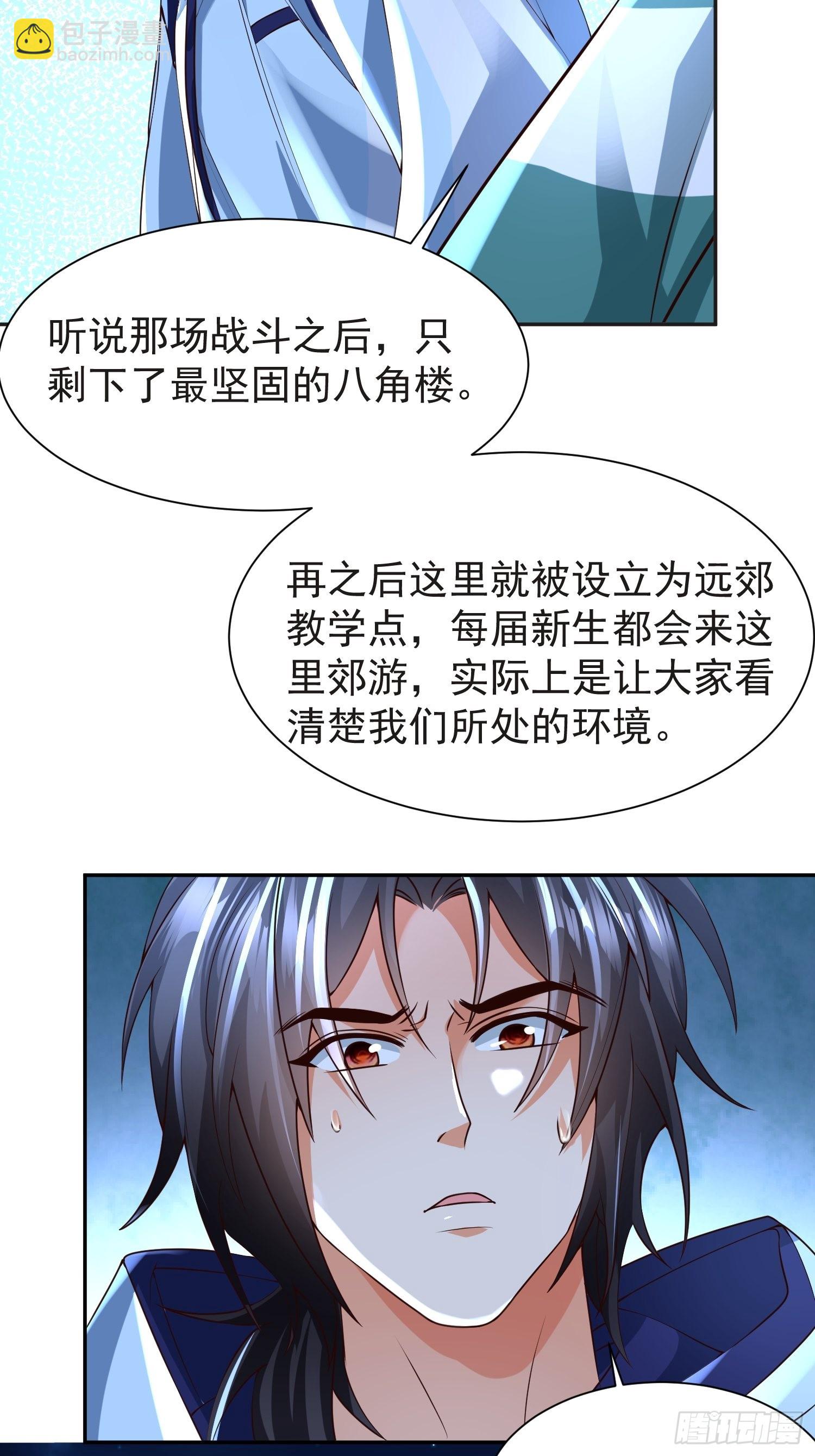 第31话：墨师-第32话