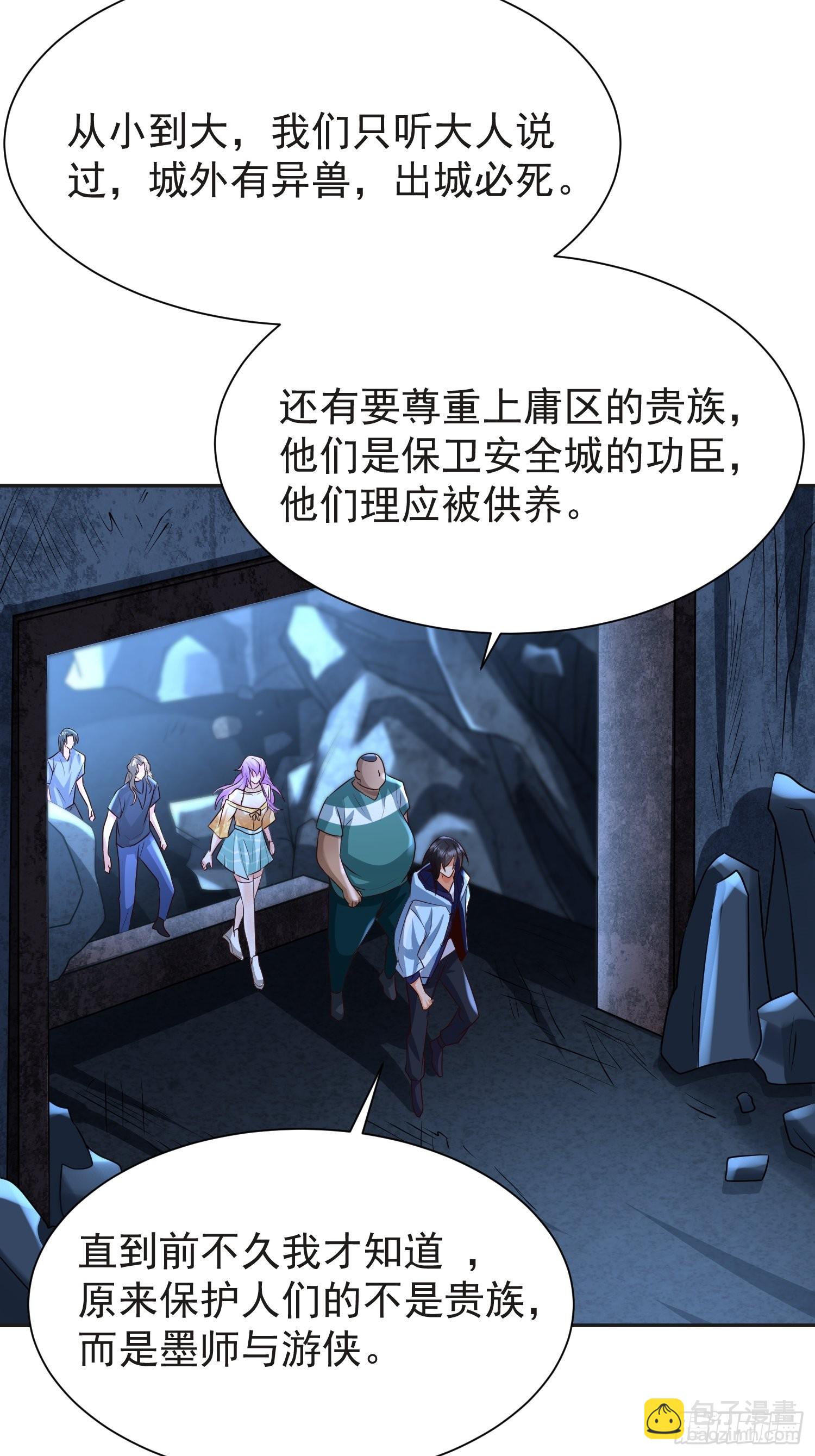 第31话：墨师-第32话