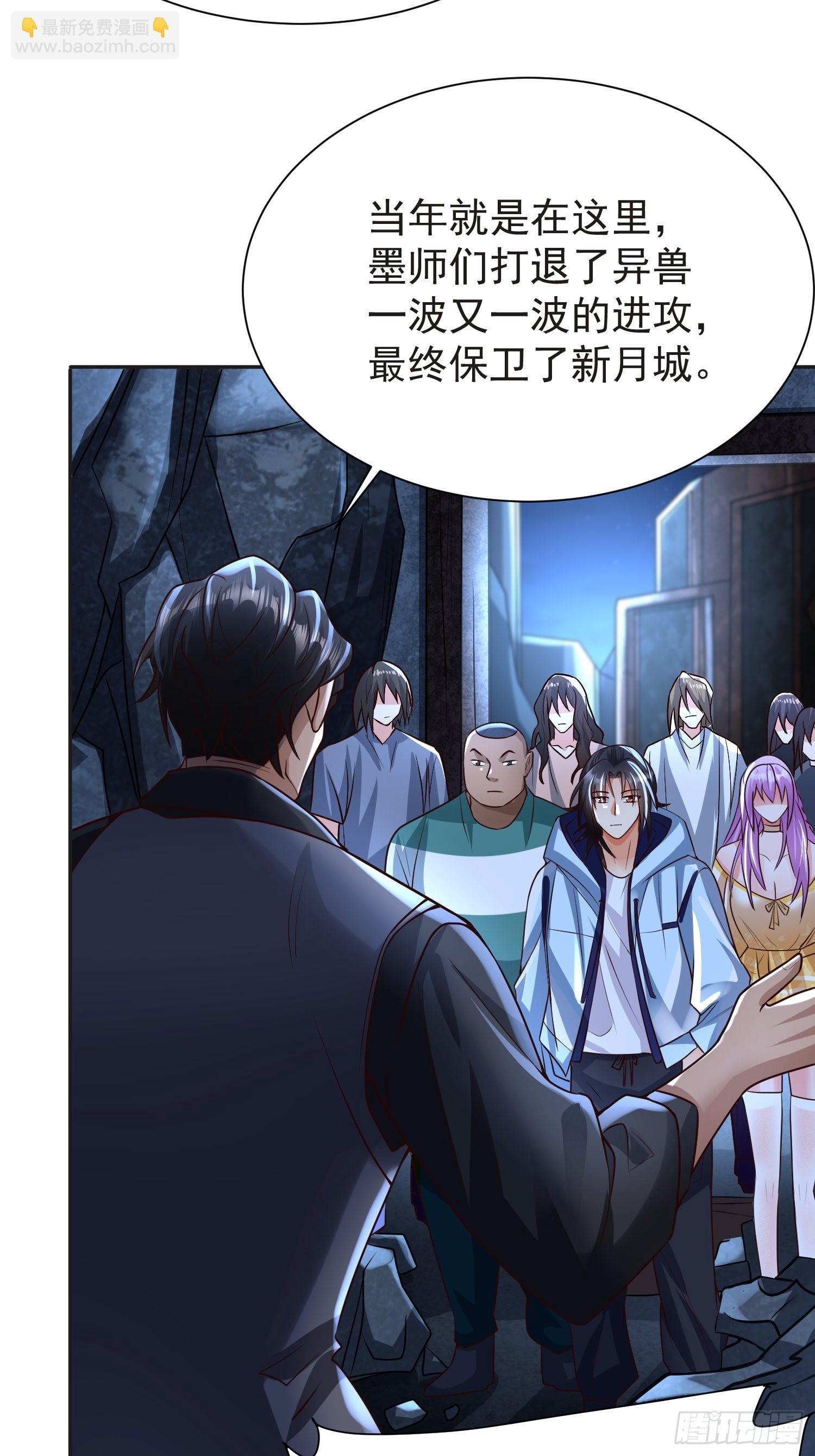 第31话：墨师-第32话