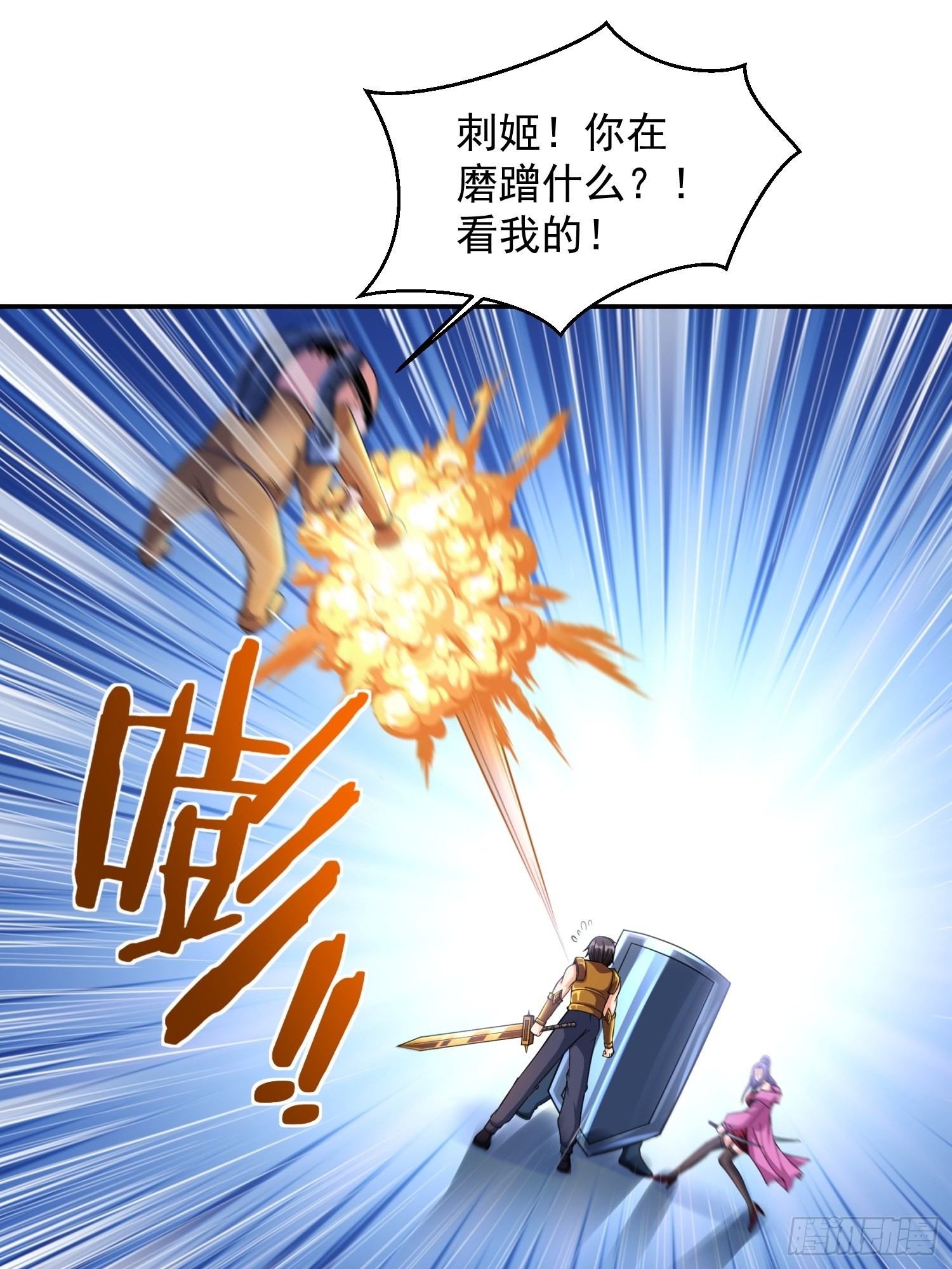 第33话 我命由我不由天-第34话