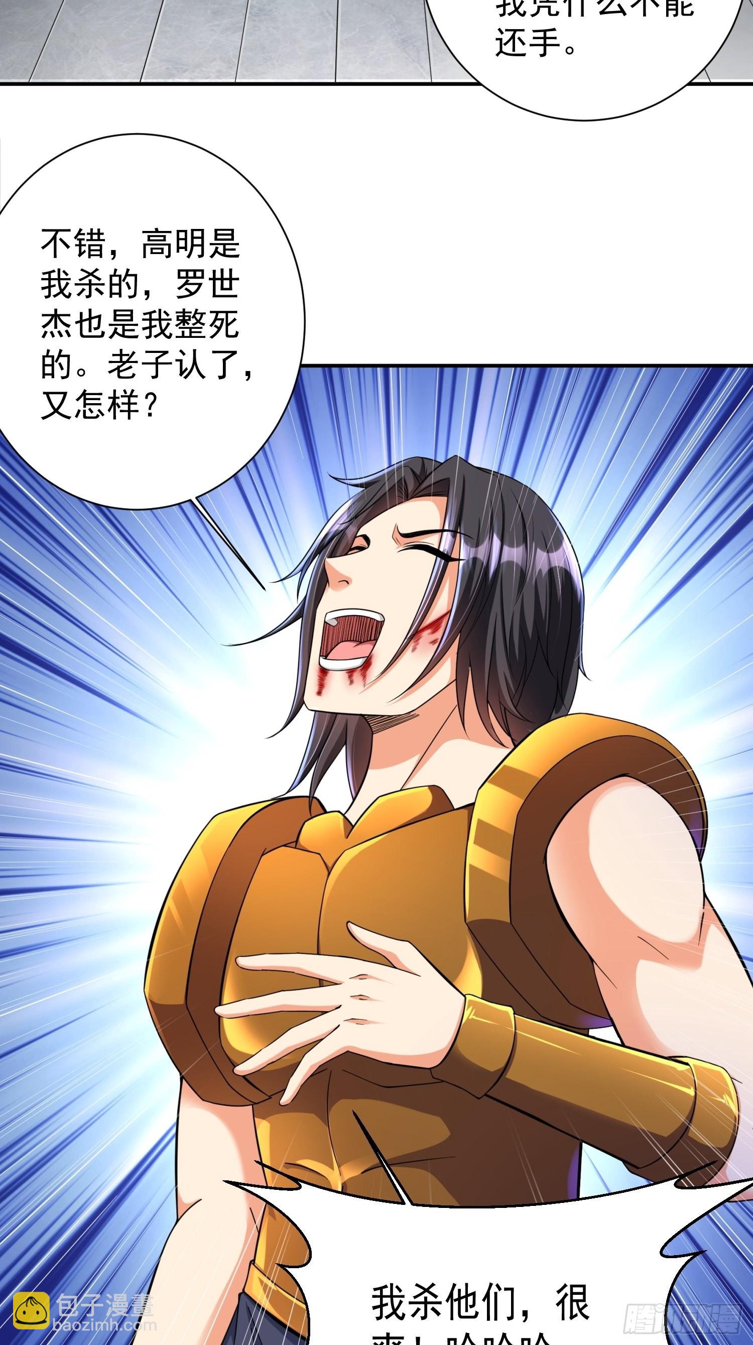 第33话 我命由我不由天-第34话