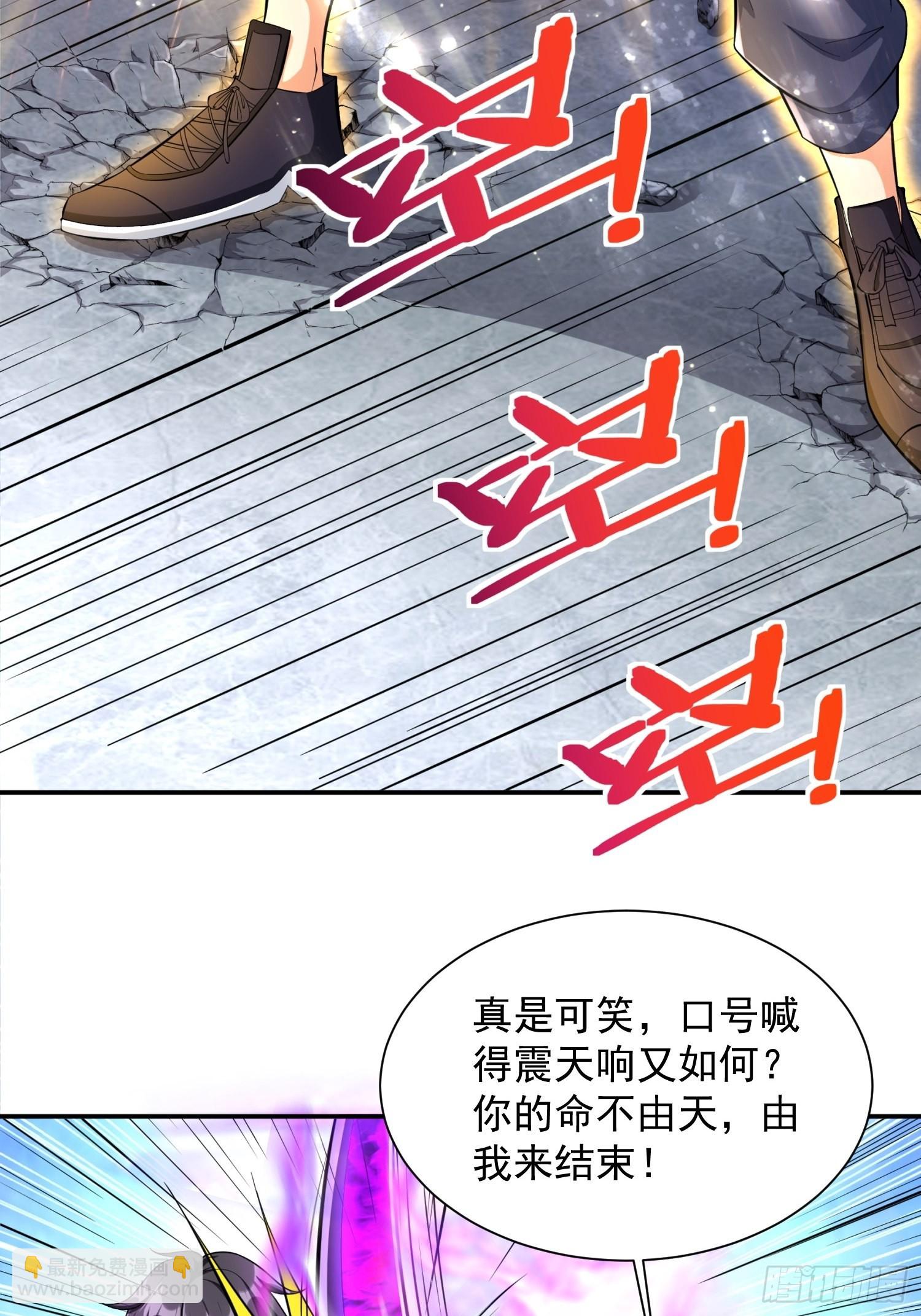第33话 我命由我不由天-第34话