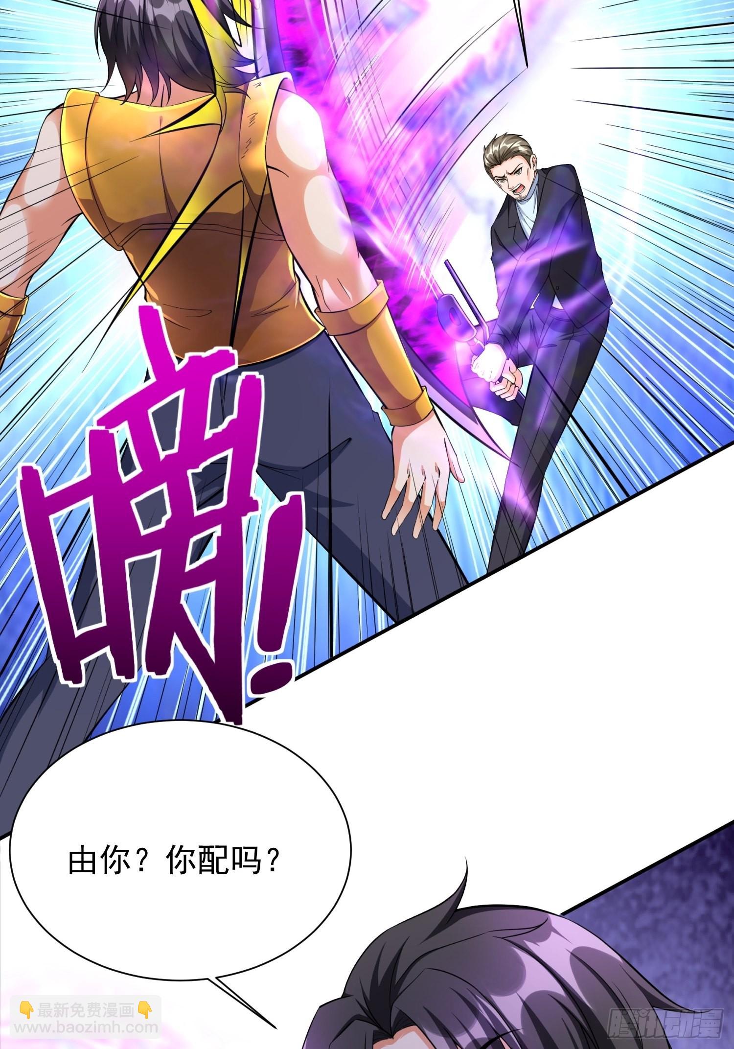 第33话 我命由我不由天-第34话