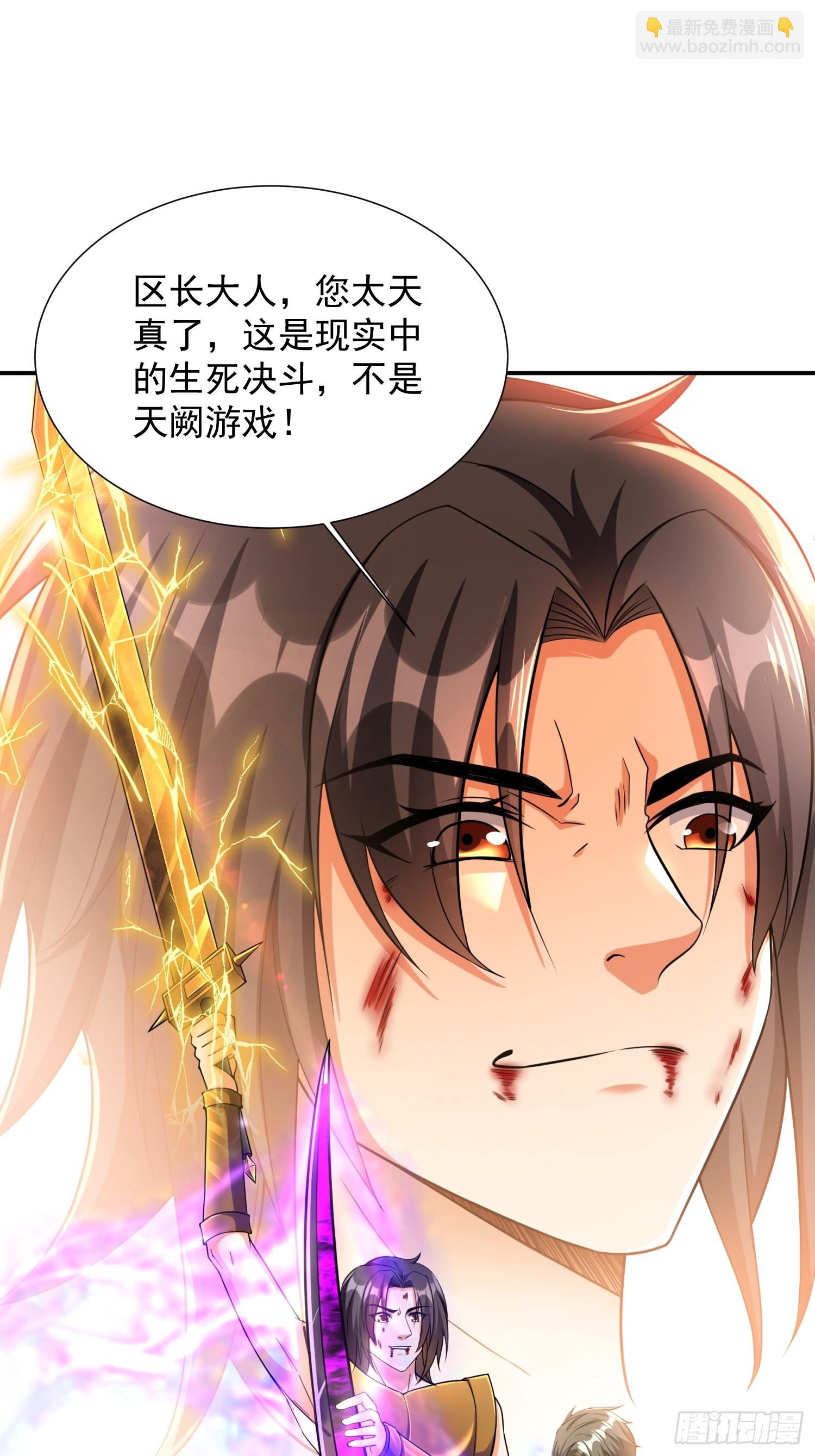 第33话 我命由我不由天-第34话