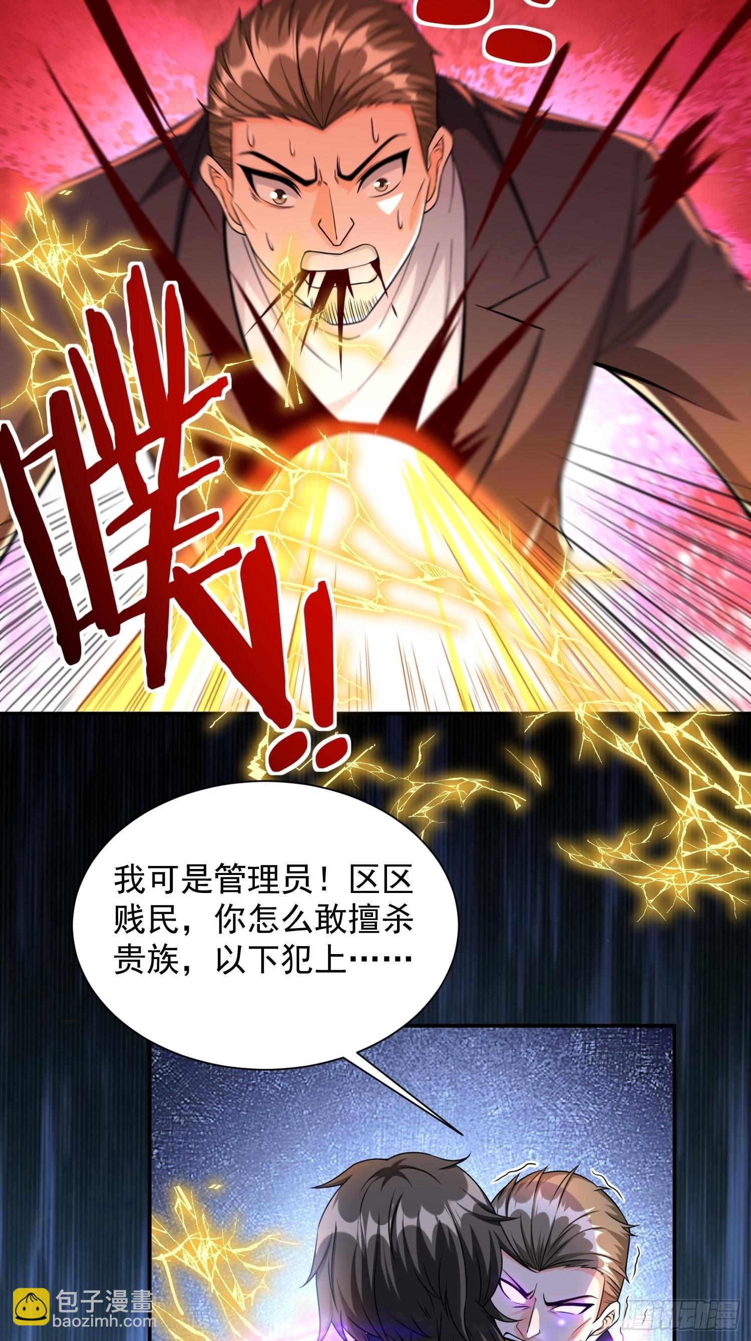 第33话 我命由我不由天-第34话