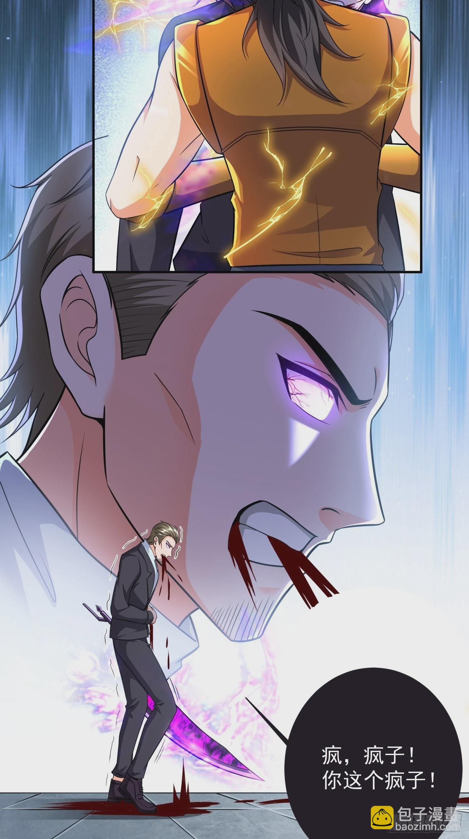 第33话 我命由我不由天-第34话
