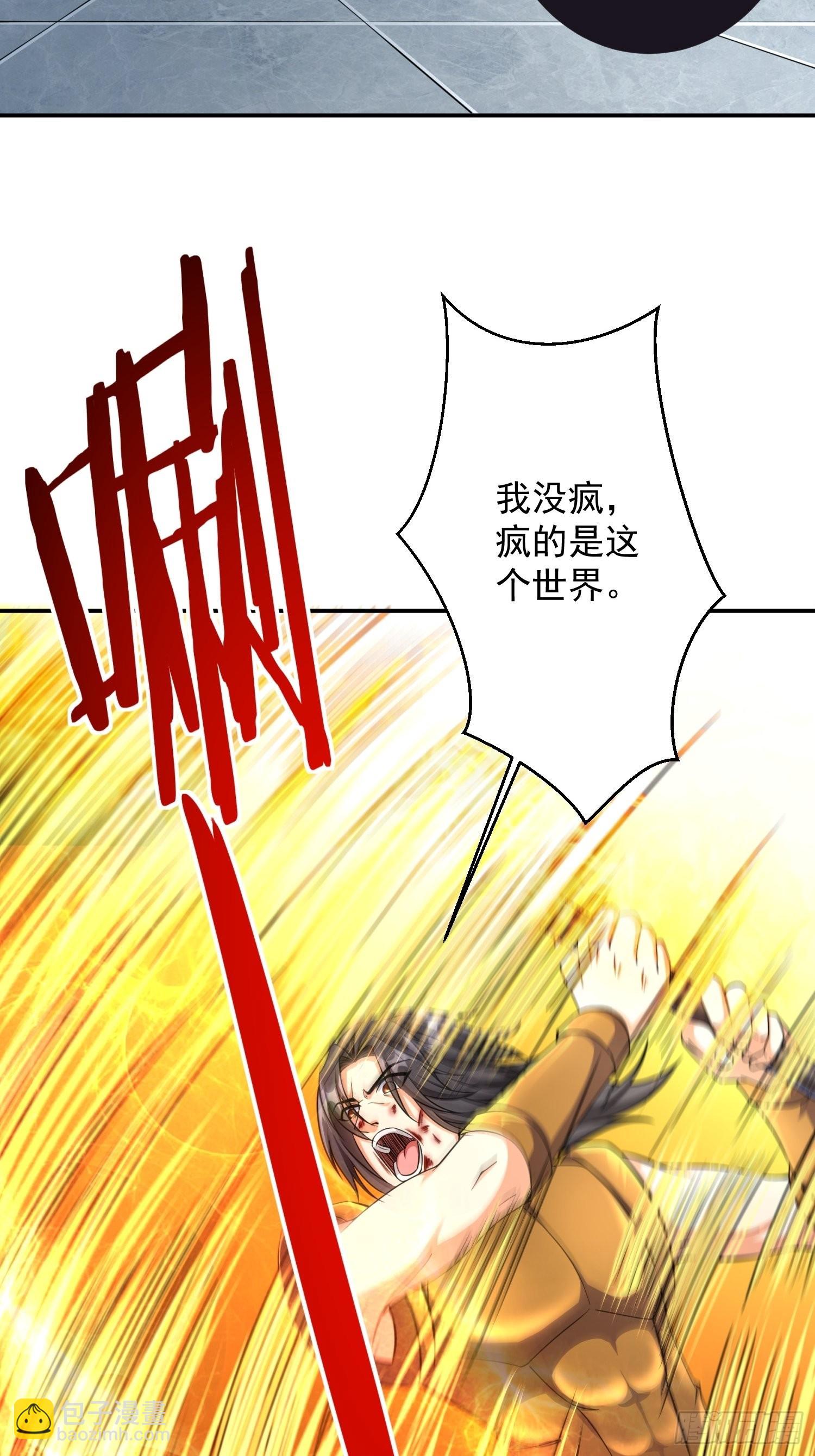 第33话 我命由我不由天-第34话