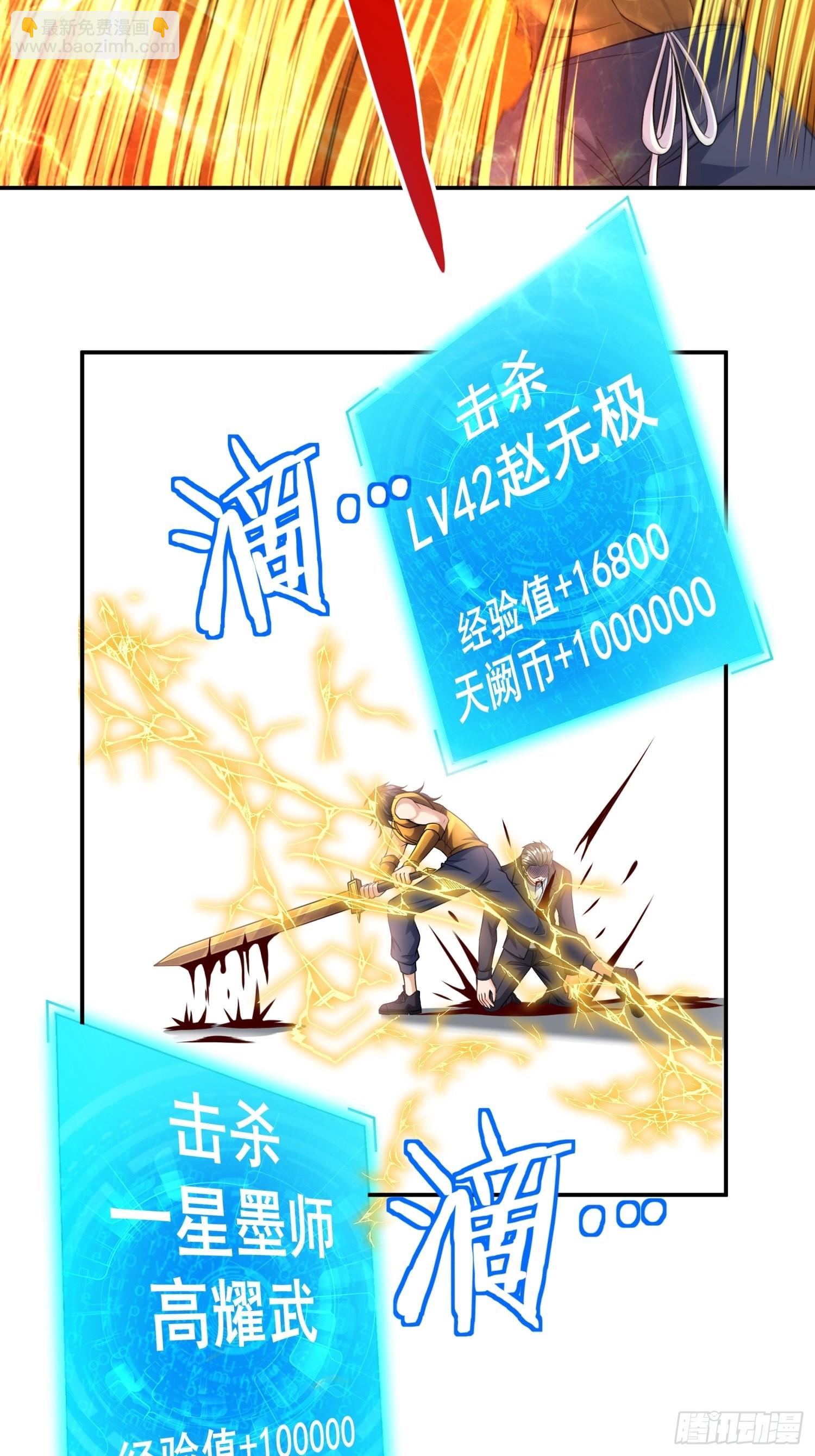 第33话 我命由我不由天-第34话