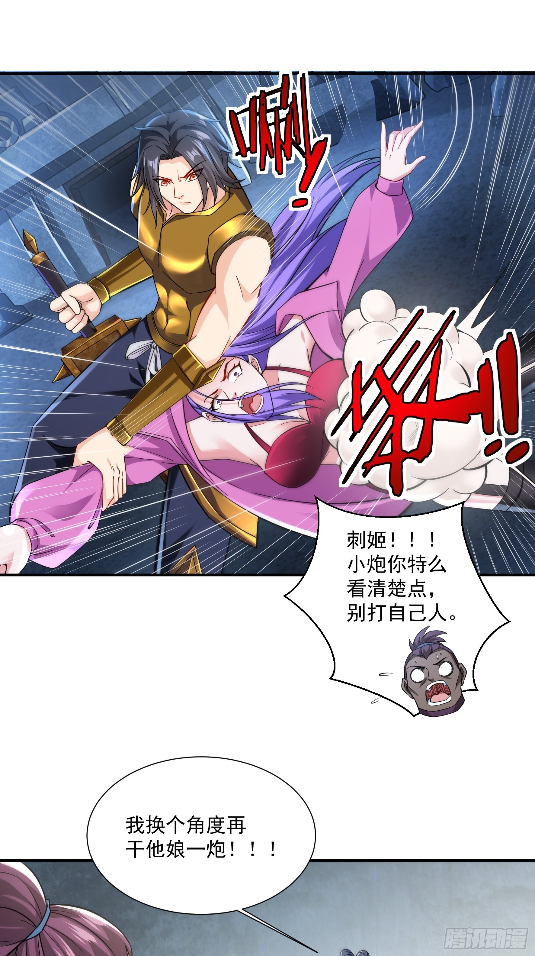 第33话 我命由我不由天-第34话
